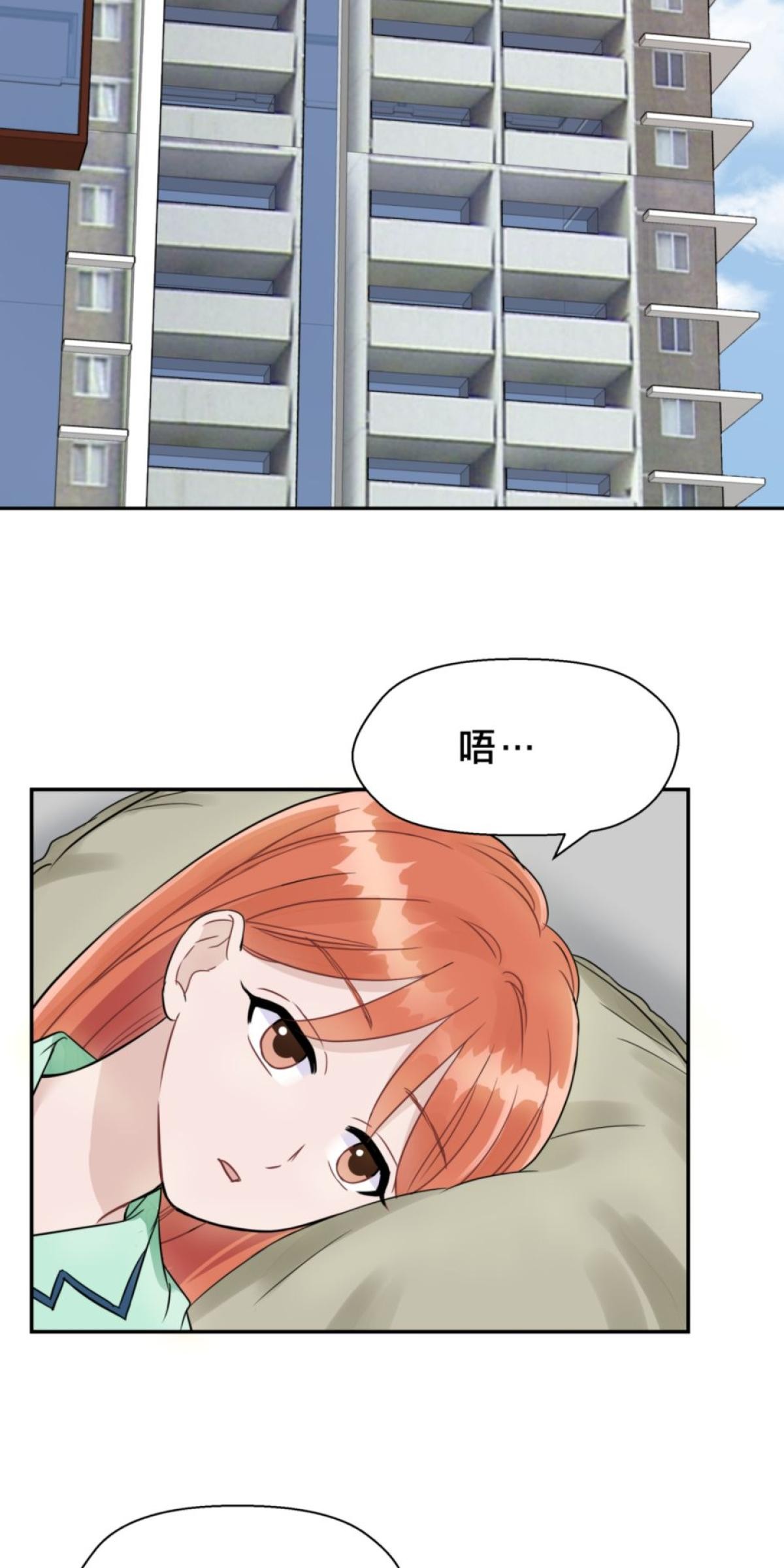 你好，親愛的 第3話 同床共枕 第44页
