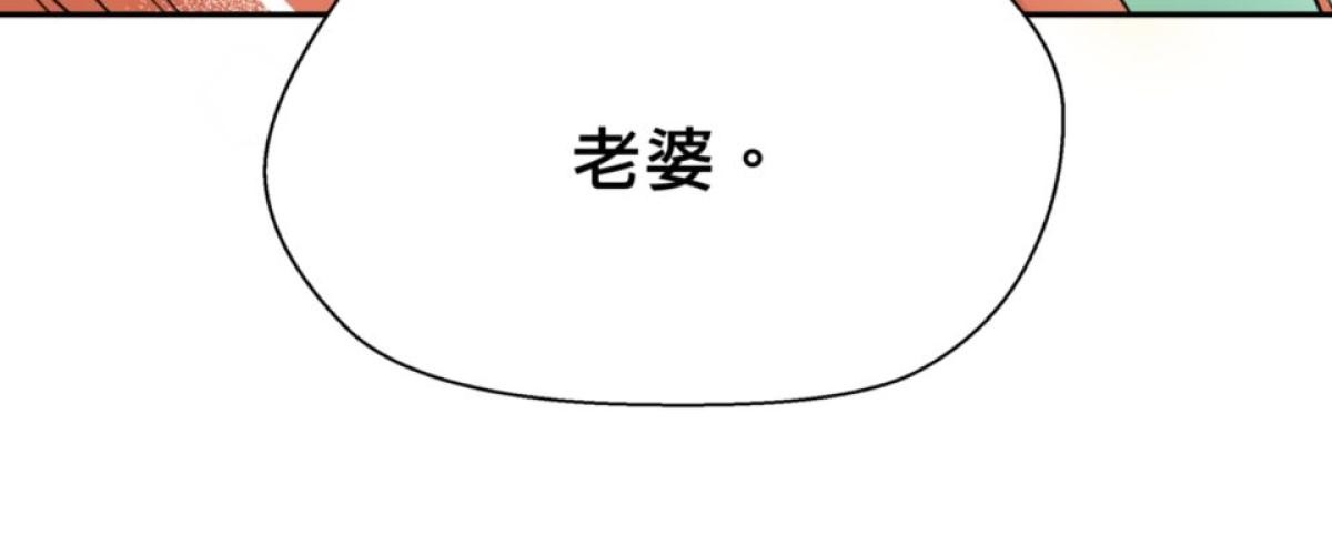 你好，親愛的 第3話 同床共枕 第46页