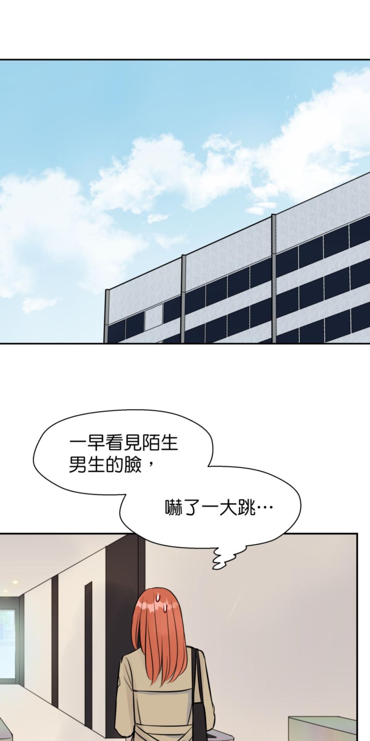你好，親愛的 第3話 同床共枕 第49页