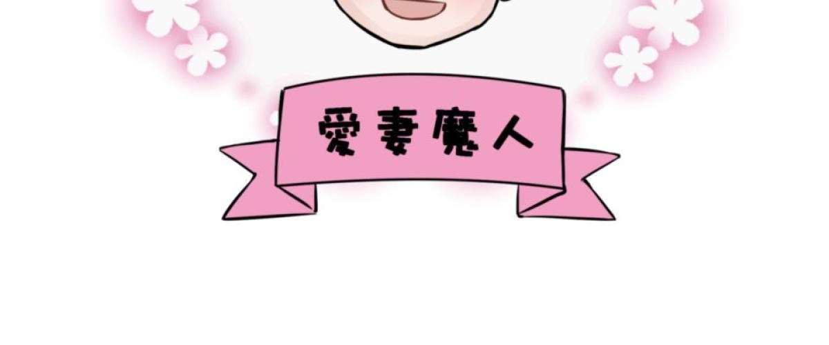 你好，親愛的 第3話 同床共枕 第58页
