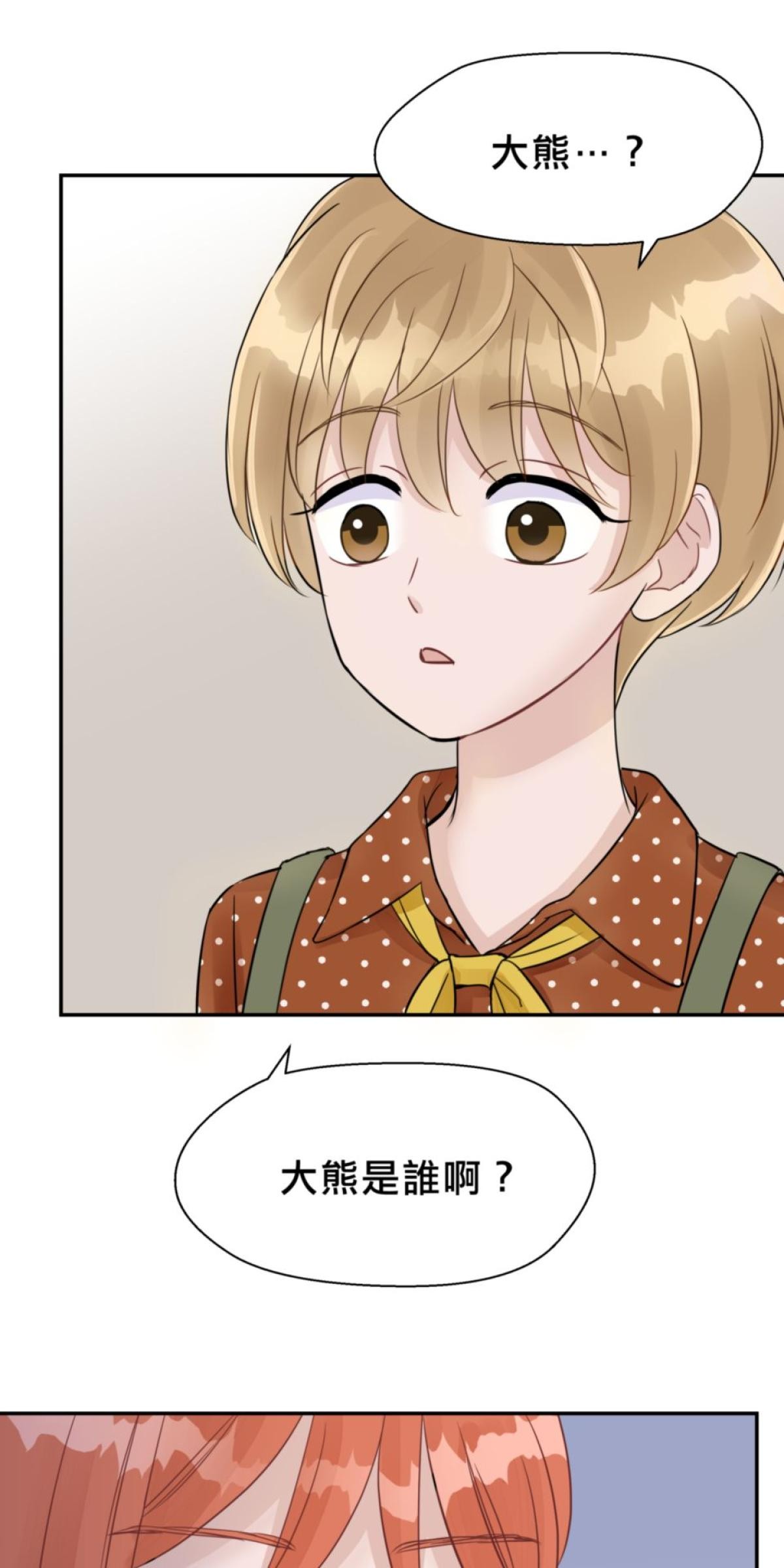 你好，親愛的 第3話 同床共枕 第59页