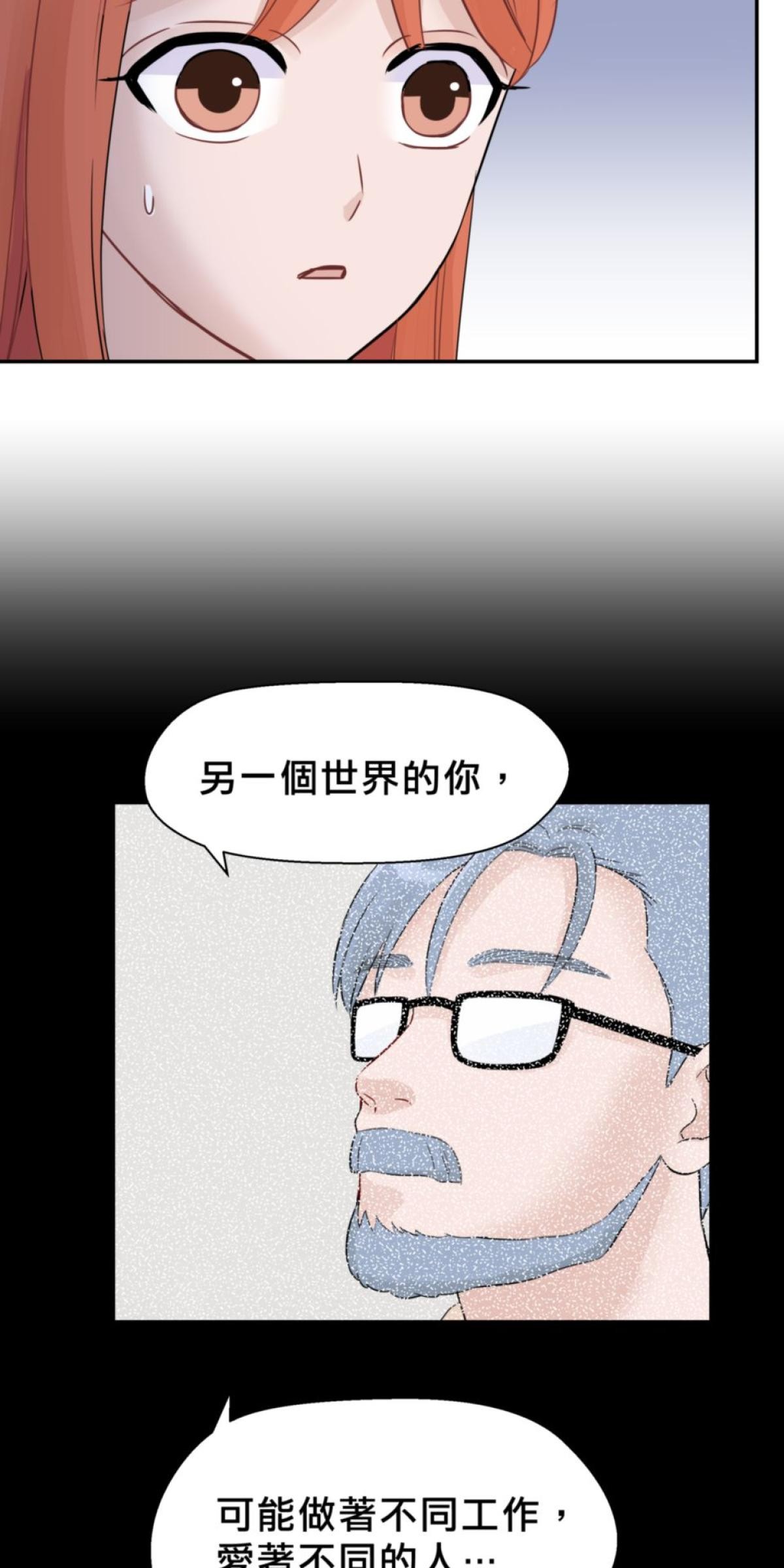 你好，親愛的 第3話 同床共枕 第60页