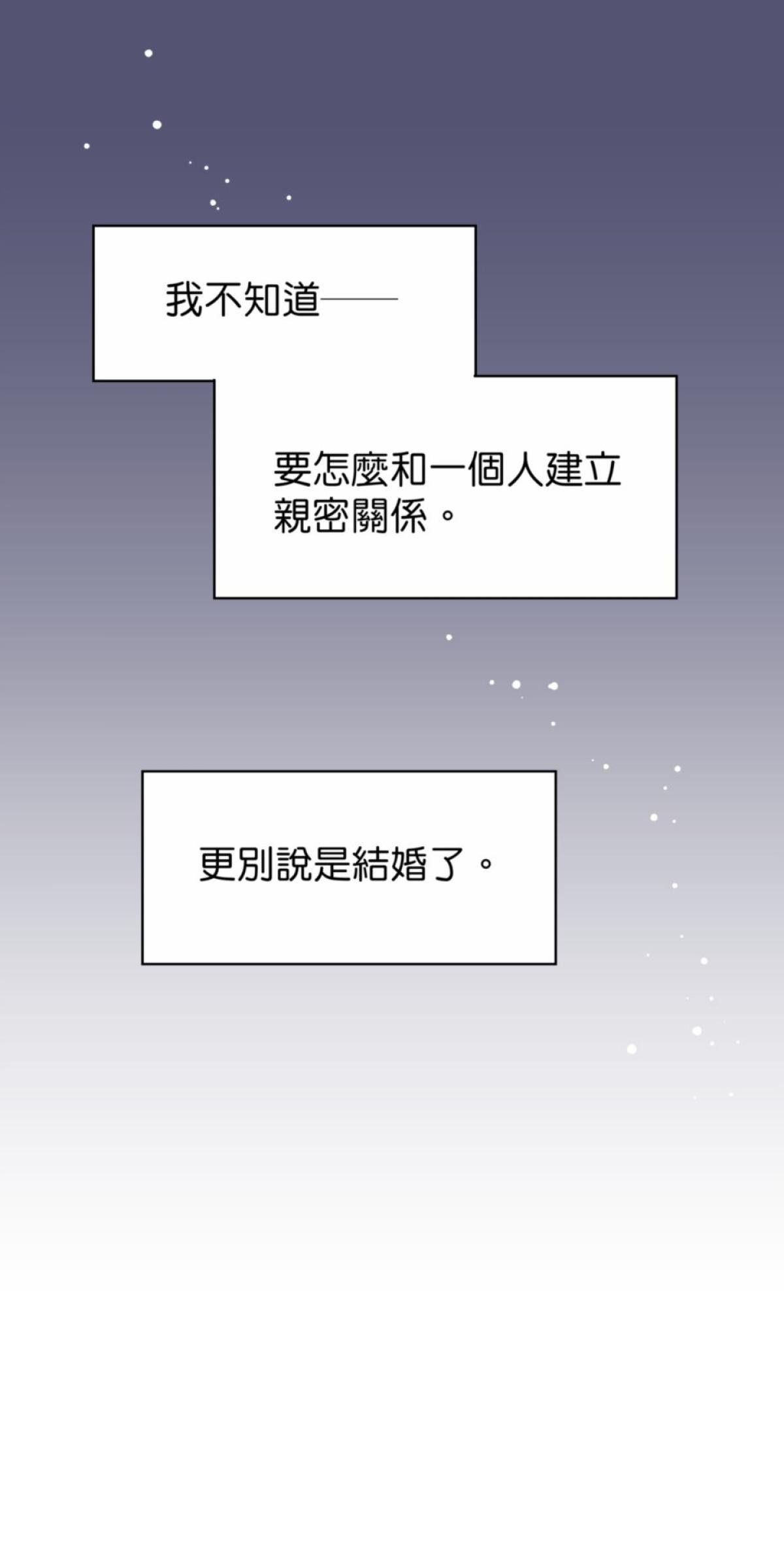 你好，親愛的 第3話 同床共枕 第7页
