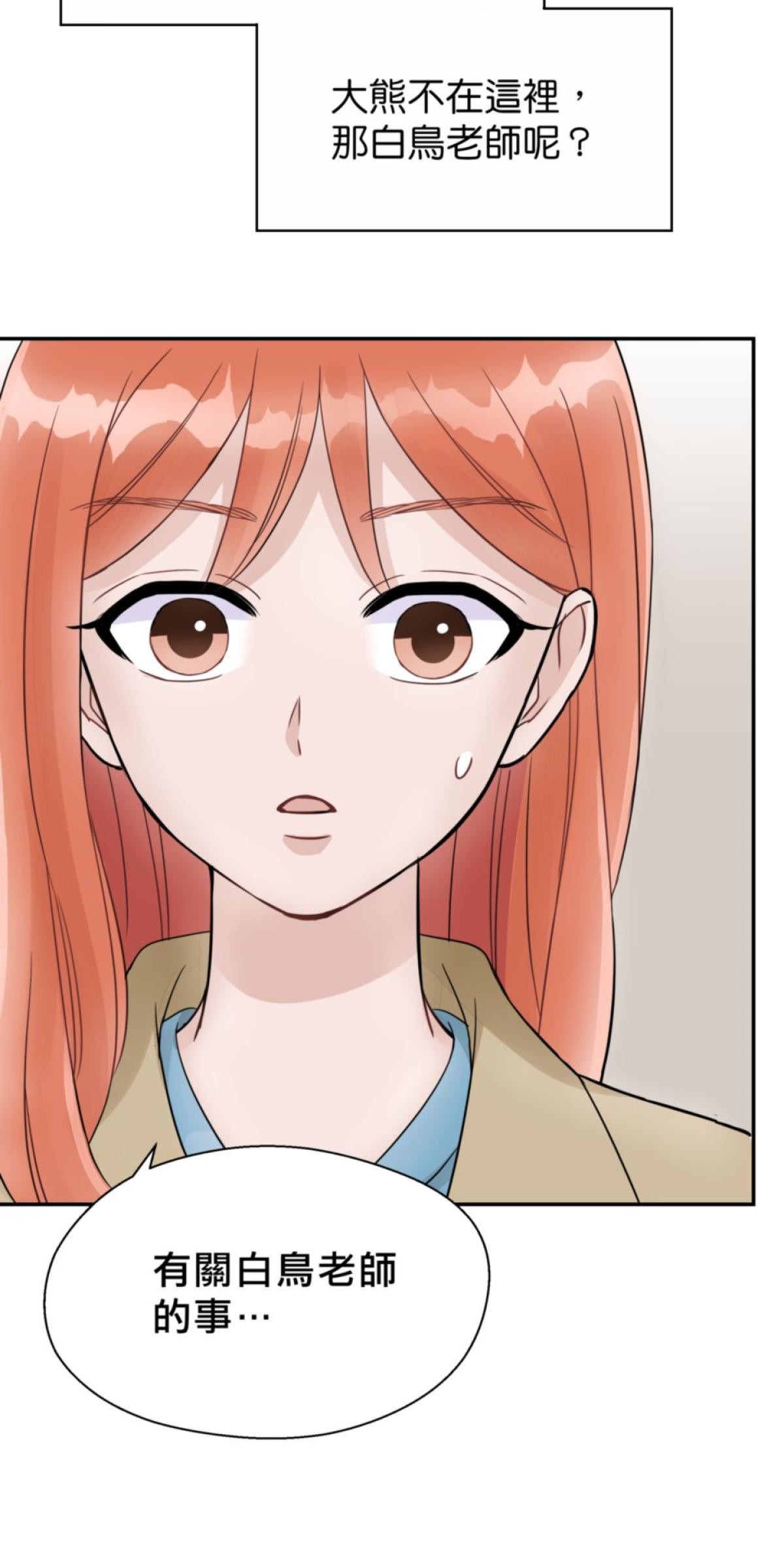 你好，親愛的 第3話 同床共枕 第68页