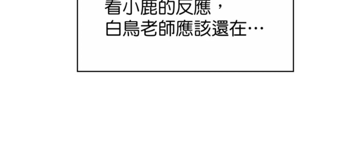 你好，親愛的 第3話 同床共枕 第70页