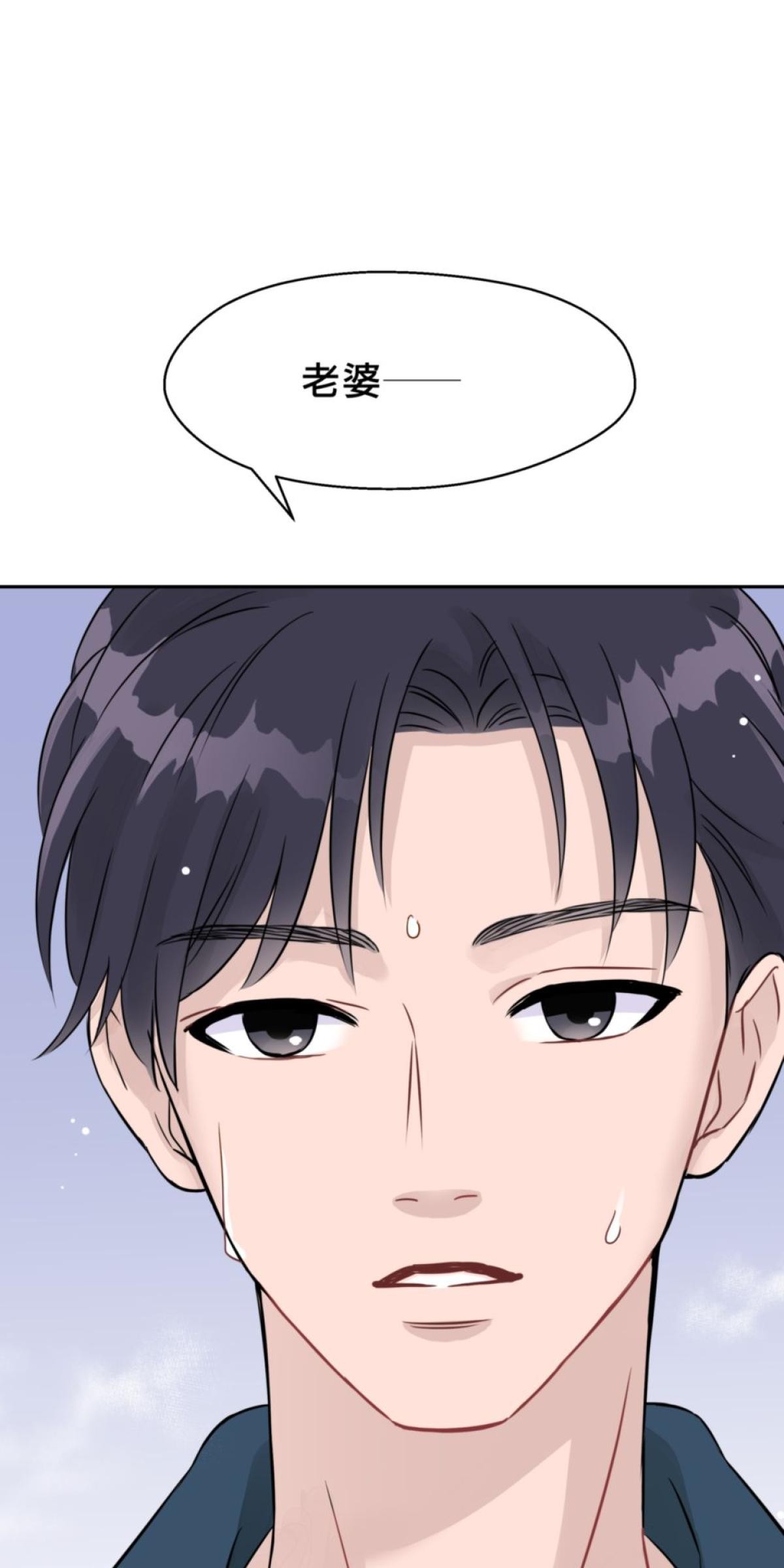 你好，親愛的 第3話 同床共枕 第8页