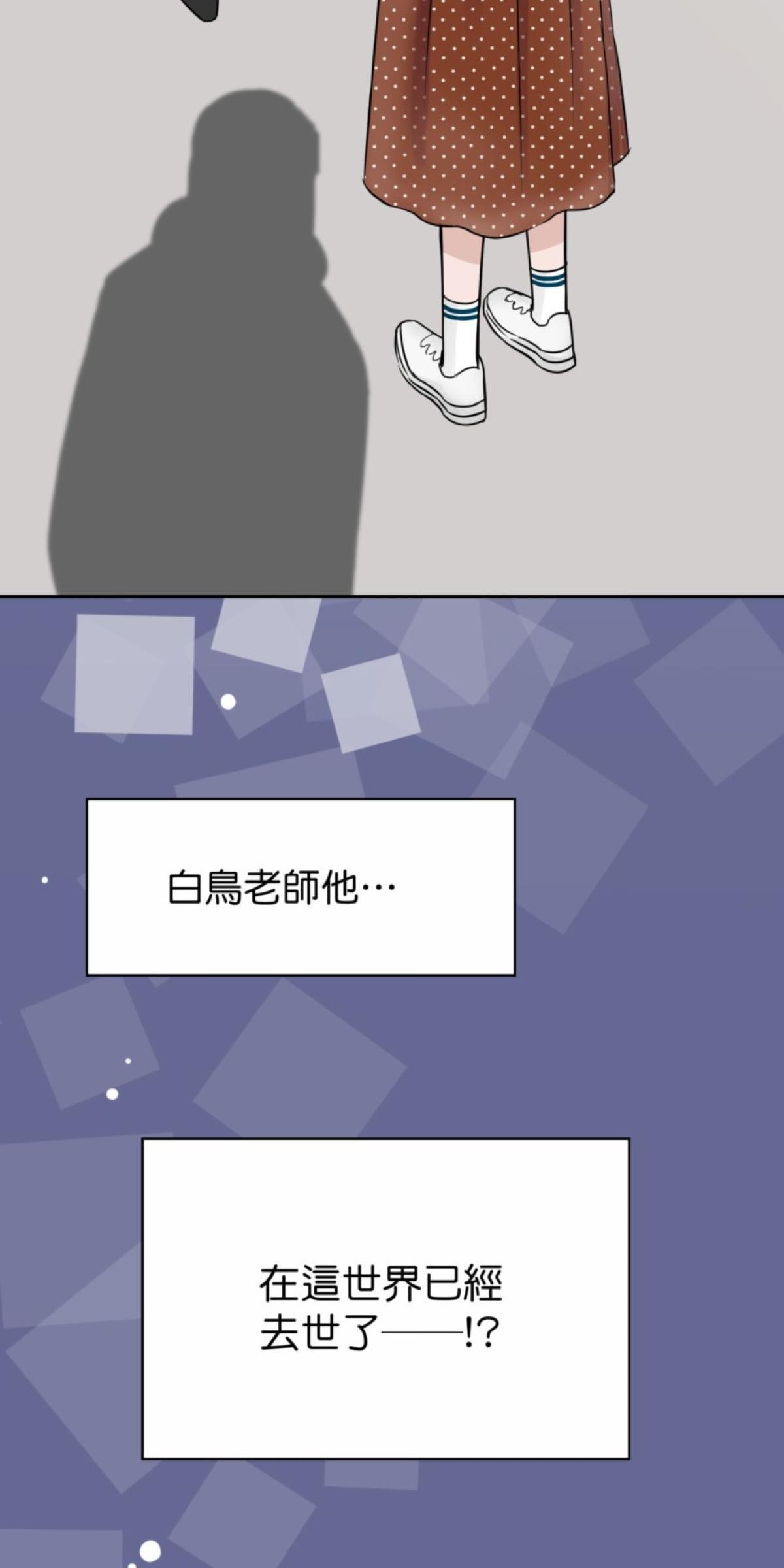 你好，親愛的 第3話 同床共枕 第74页