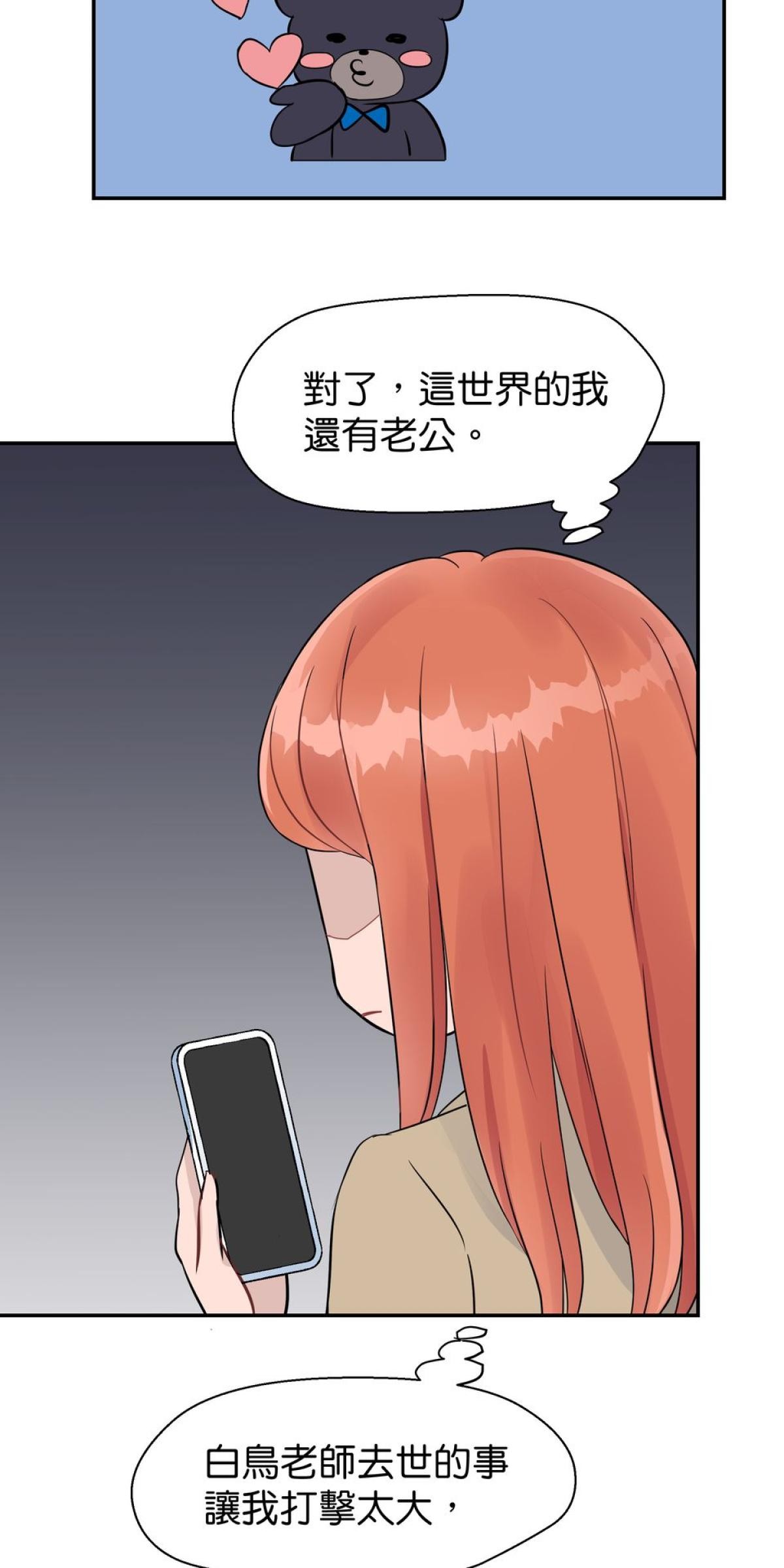 你好，親愛的 第4話 孤島和影子 第14页
