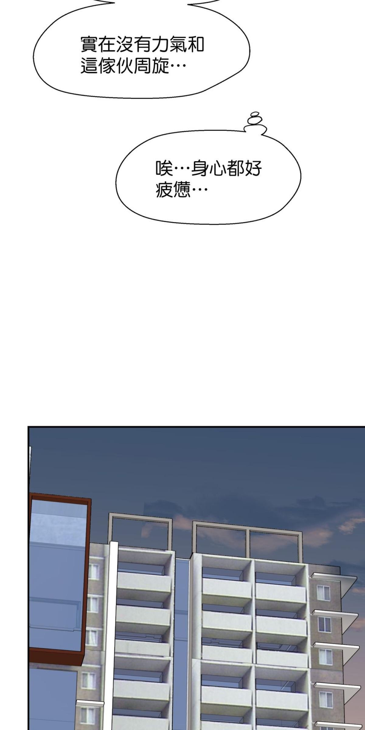 你好，親愛的 第4話 孤島和影子 第15页
