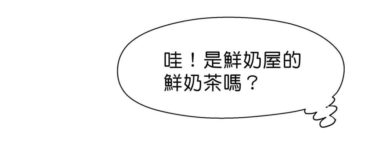 你好，親愛的 第4話 孤島和影子 第18页