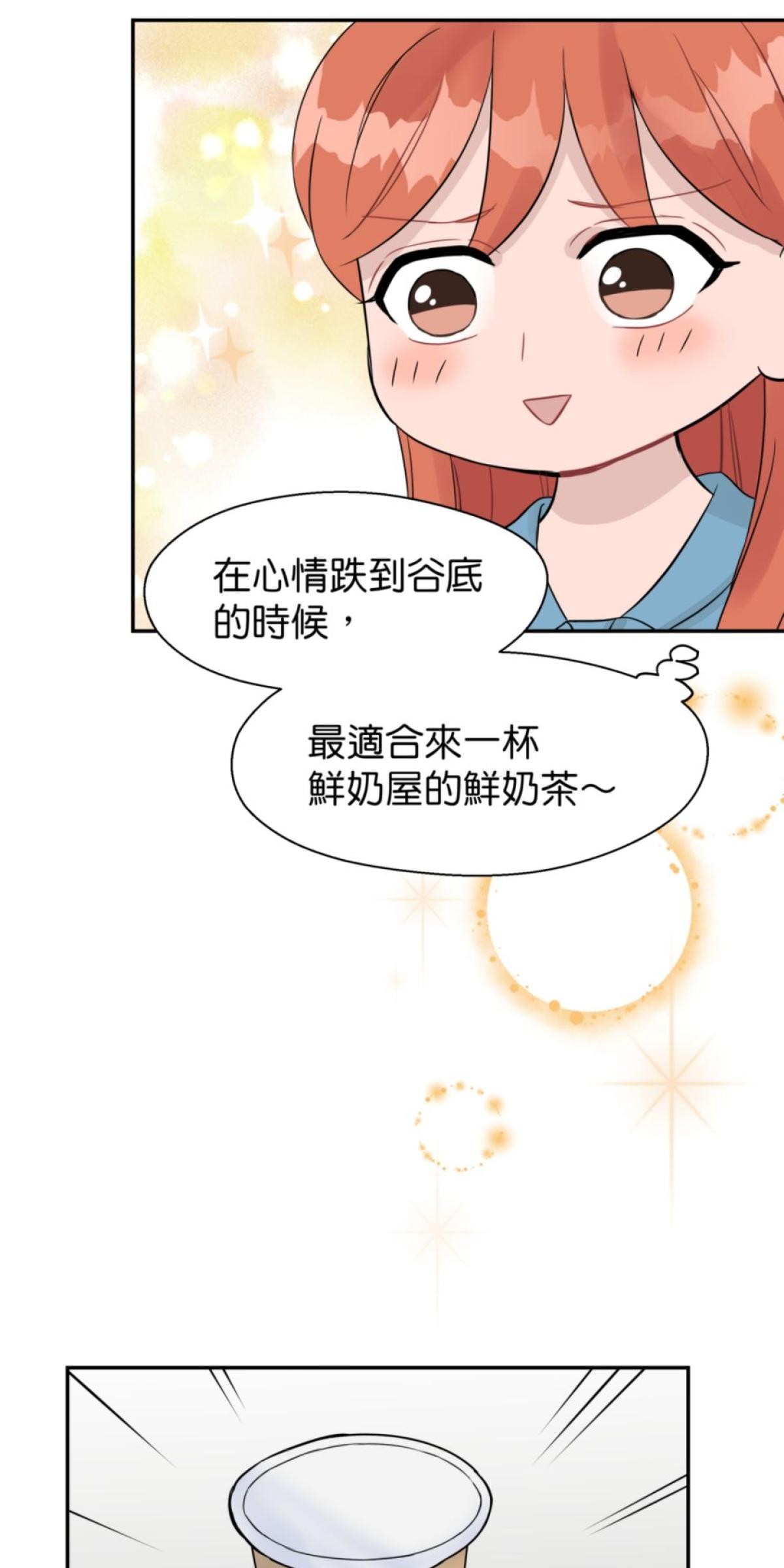 你好，親愛的 第4話 孤島和影子 第19页