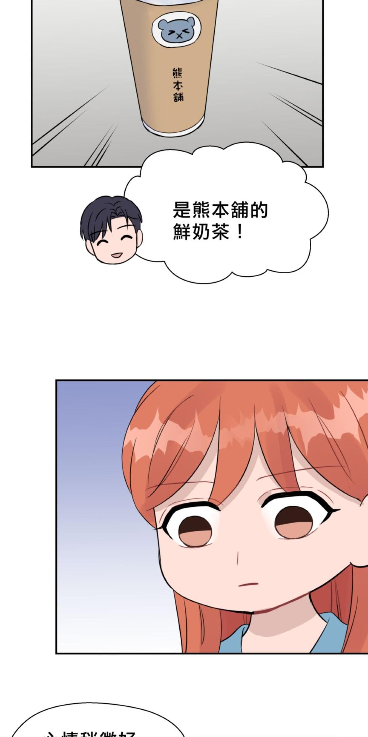 你好，親愛的 第4話 孤島和影子 第20页