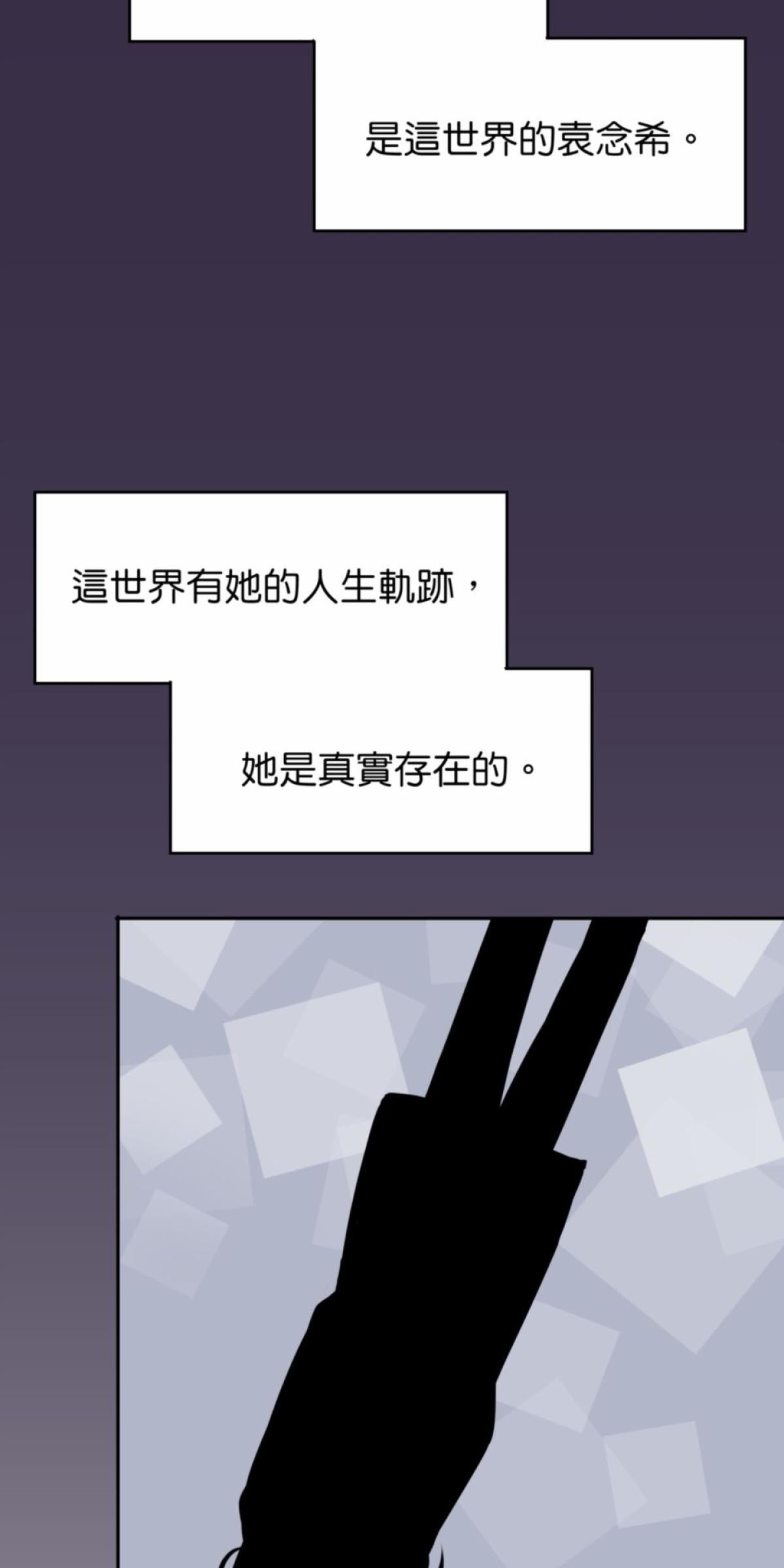 你好，親愛的 第4話 孤島和影子 第26页