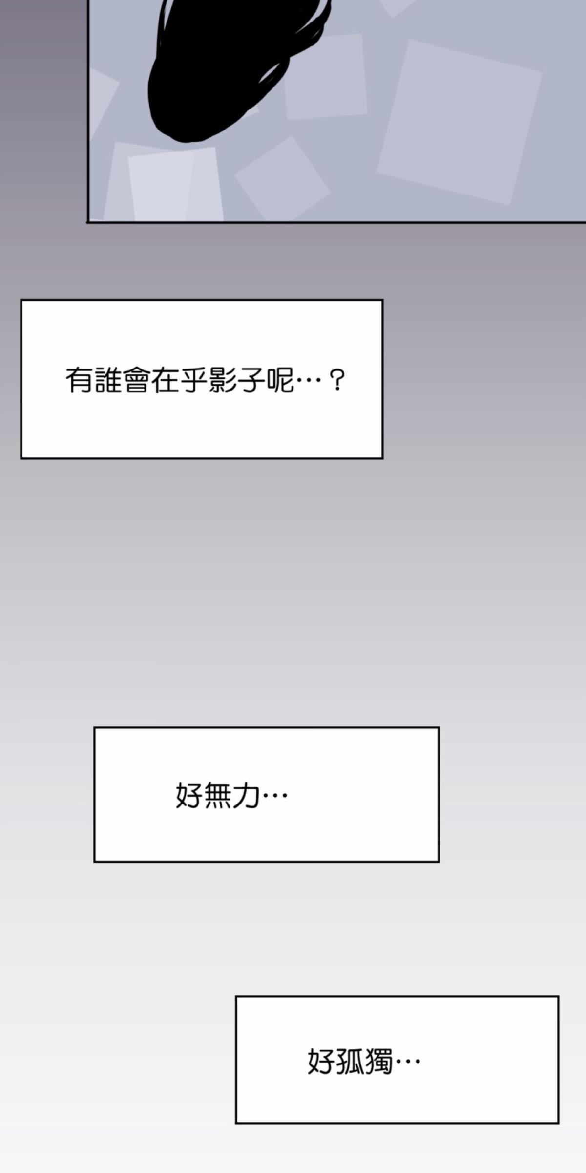 你好，親愛的 第4話 孤島和影子 第27页