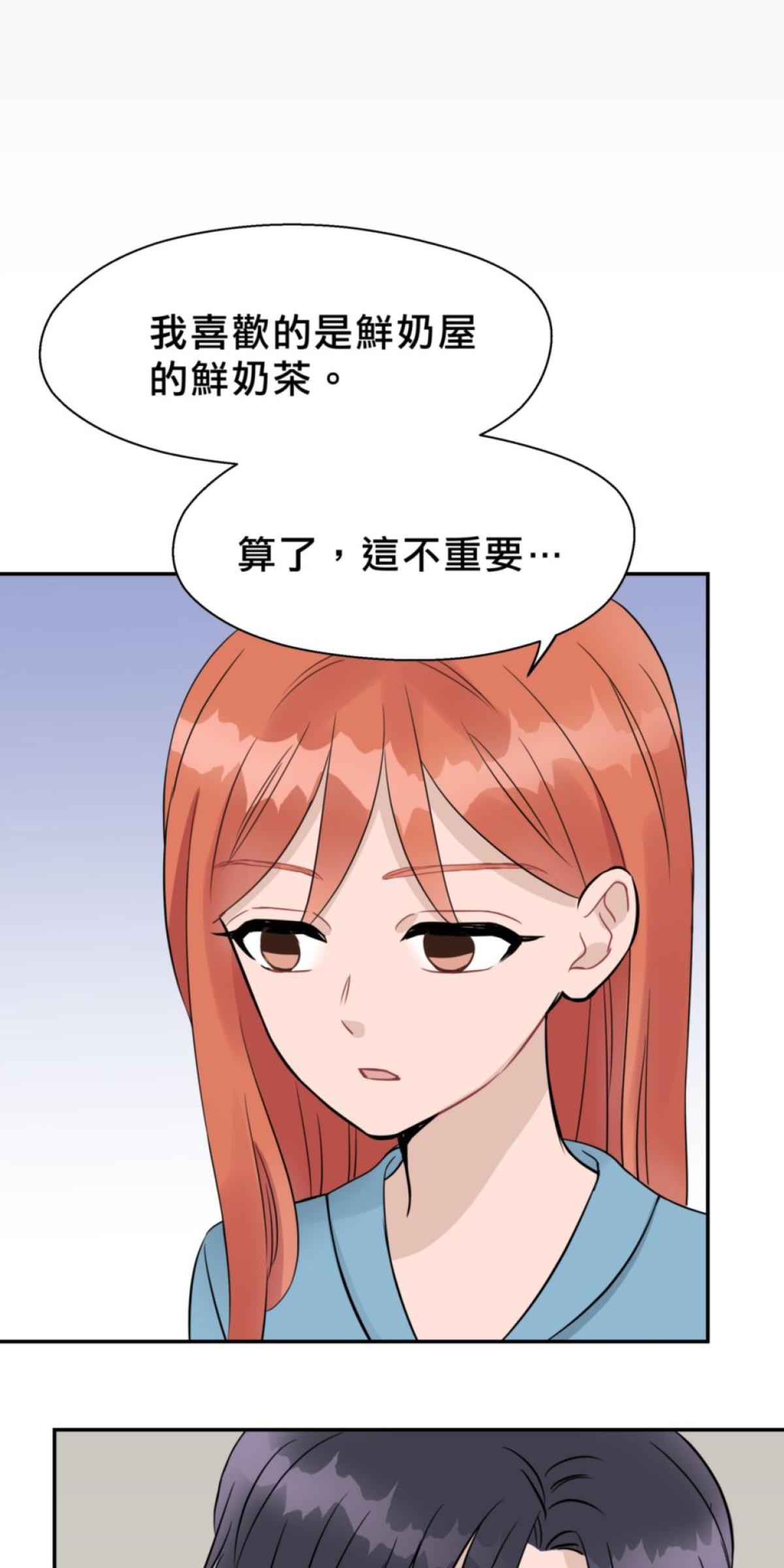 你好，親愛的 第4話 孤島和影子 第28页