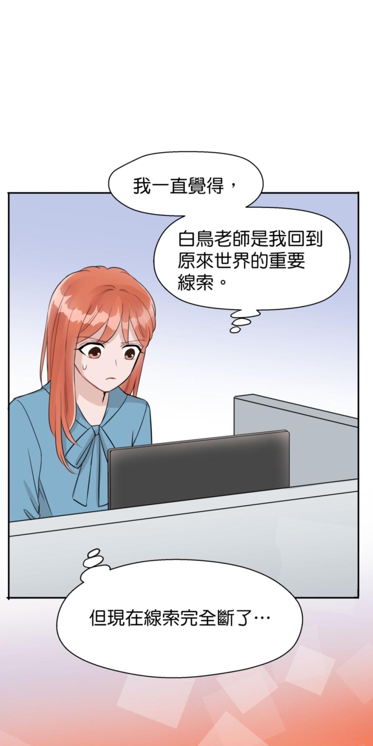 你好，親愛的 第4話 孤島和影子 第4页