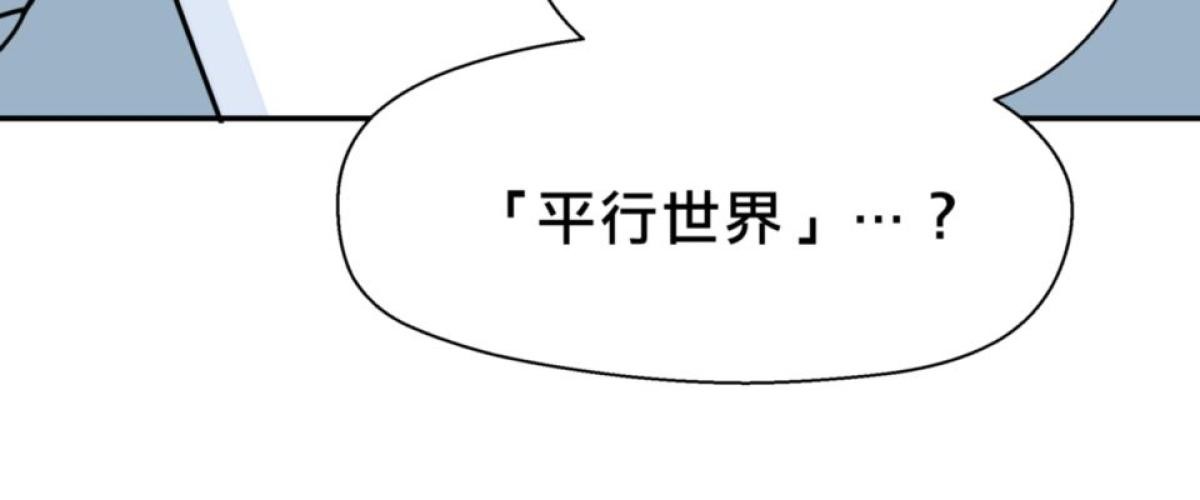 你好，親愛的 第4話 孤島和影子 第36页
