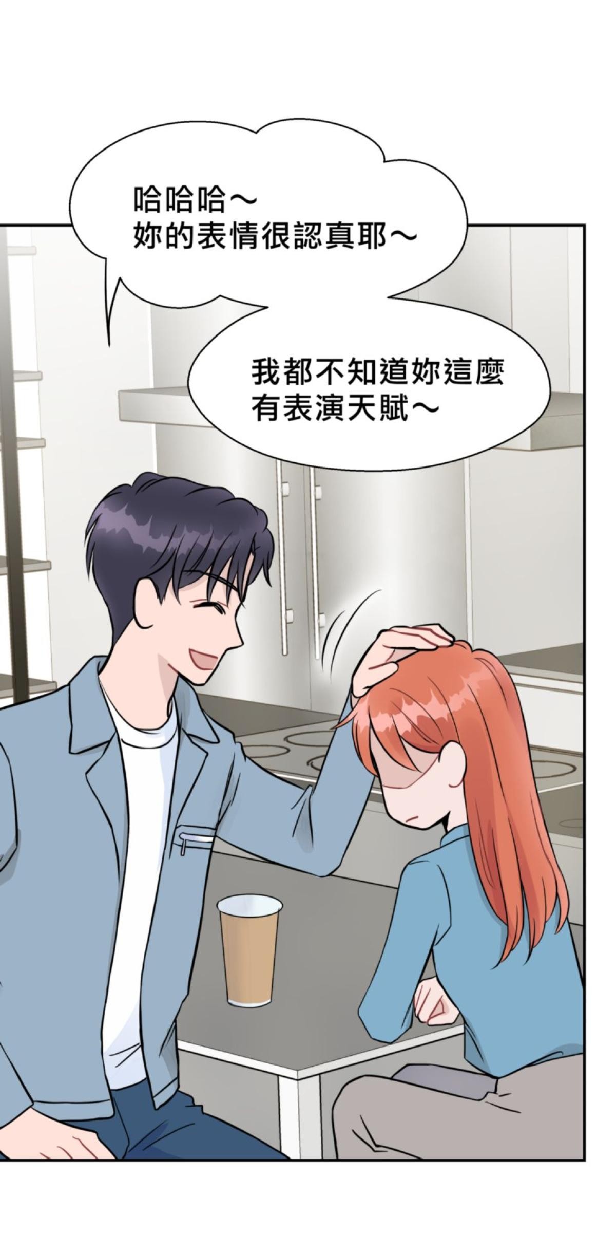 你好，親愛的 第4話 孤島和影子 第37页