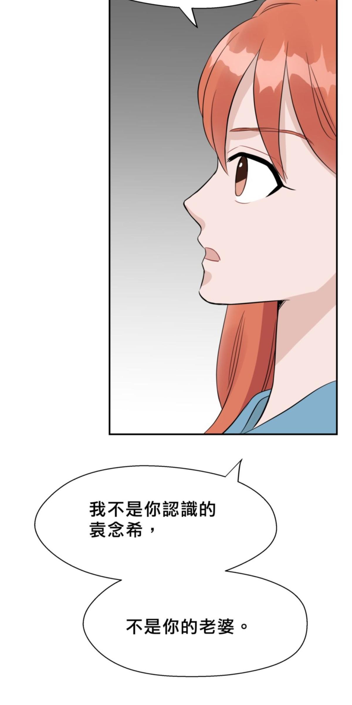 你好，親愛的 第4話 孤島和影子 第40页