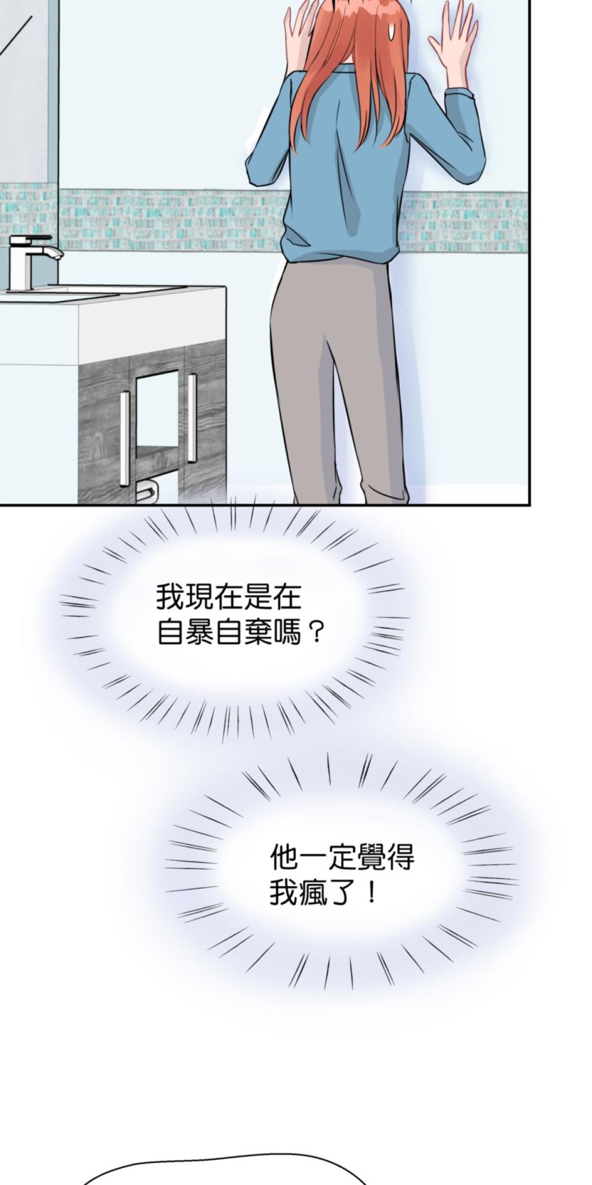 你好，親愛的 第4話 孤島和影子 第46页