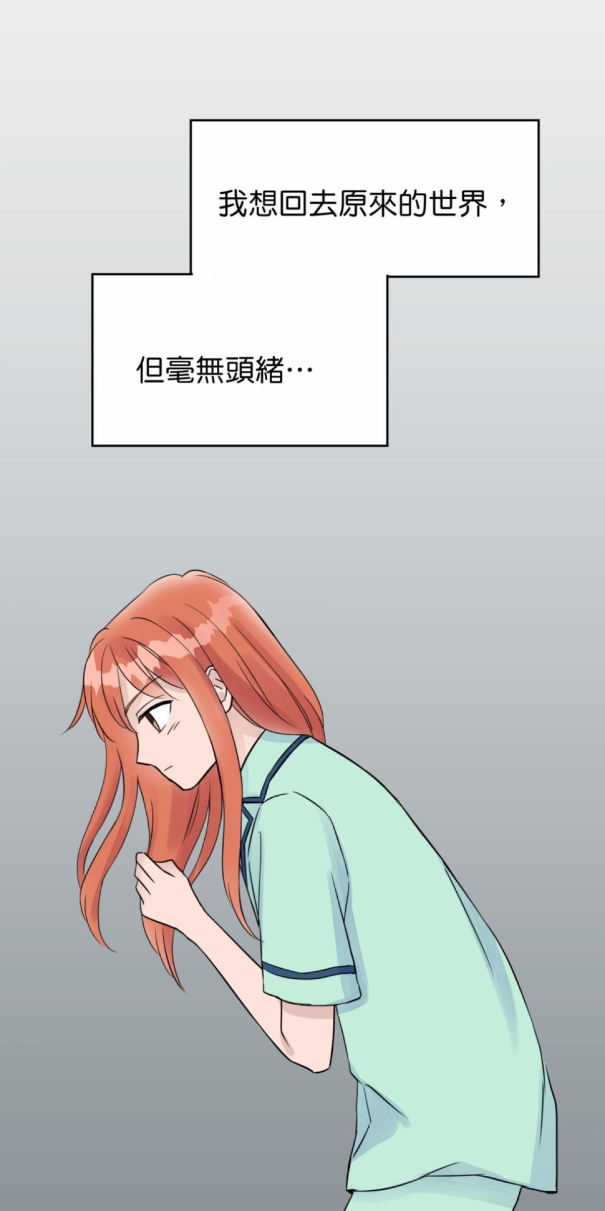 你好，親愛的 第4話 孤島和影子 第50页