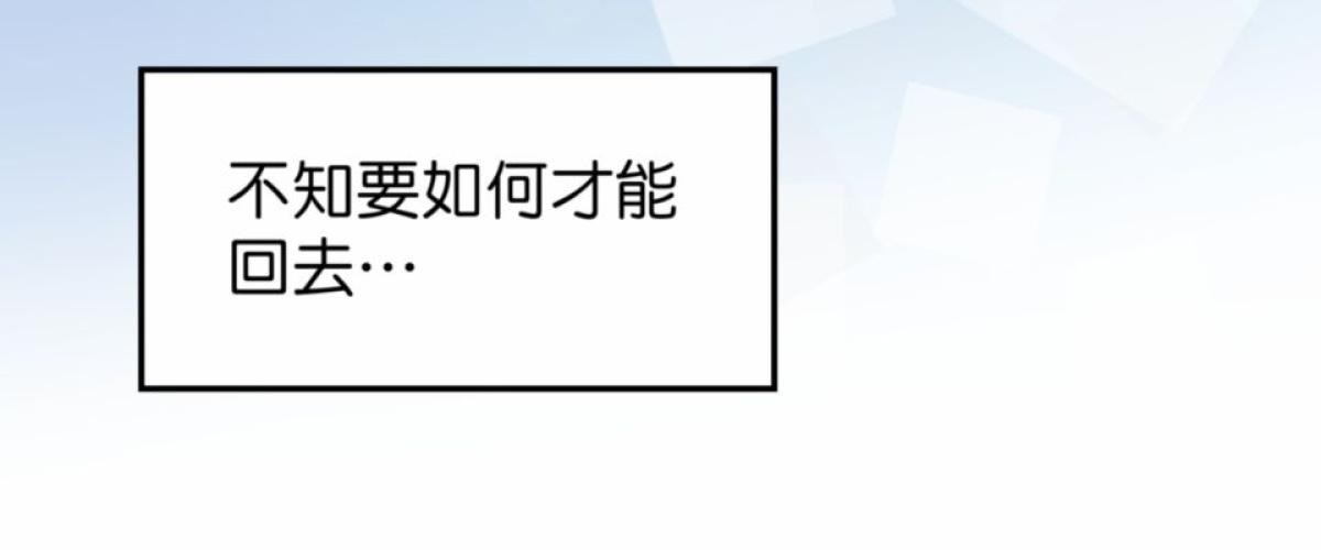 你好，親愛的 第4話 孤島和影子 第6页