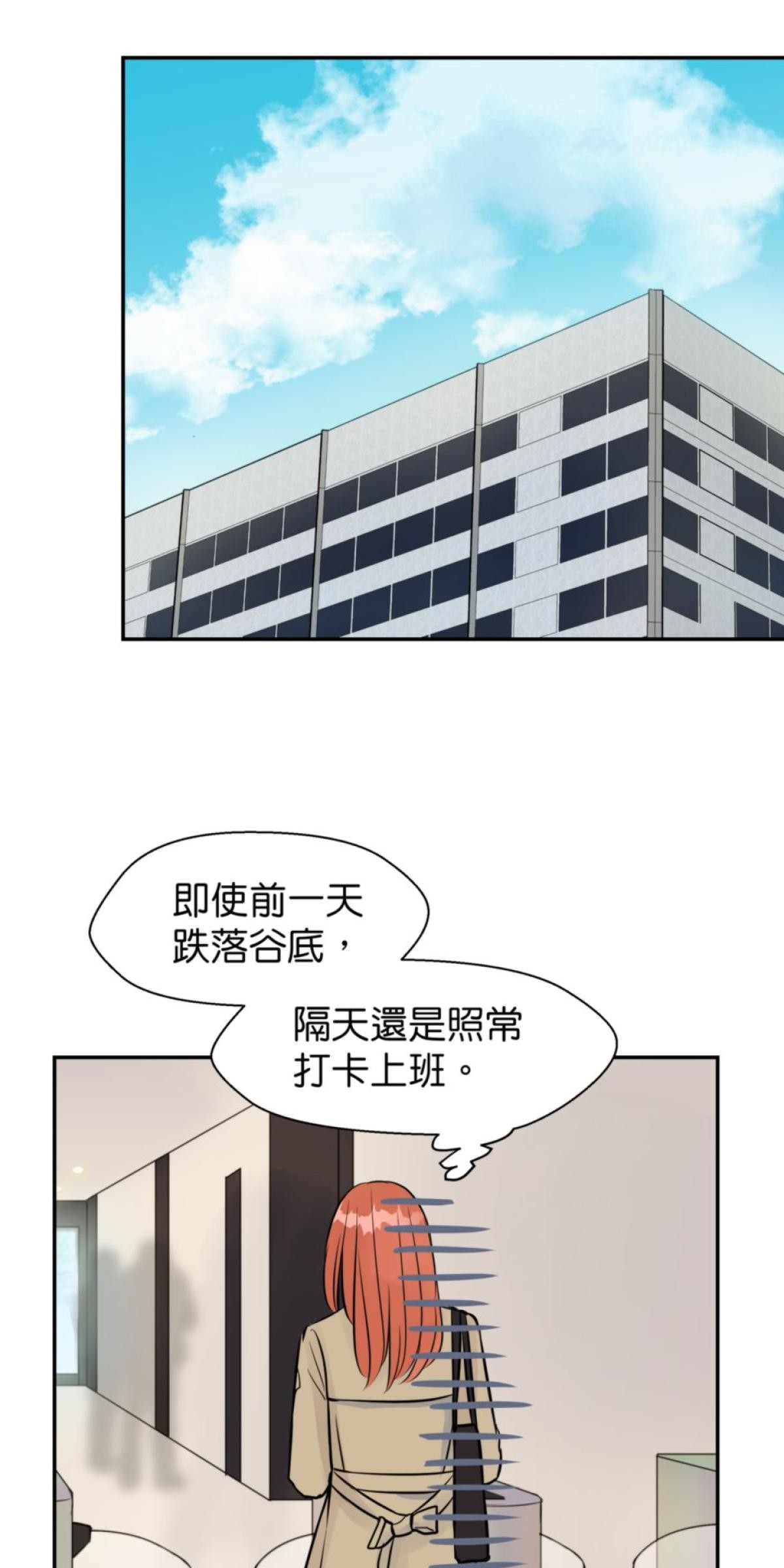 你好，親愛的 第4話 孤島和影子 第55页