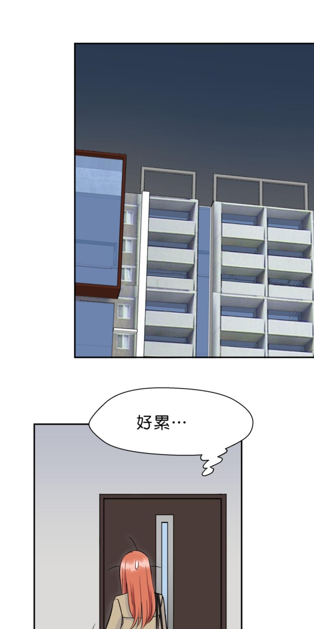 你好，親愛的 第4話 孤島和影子 第61页