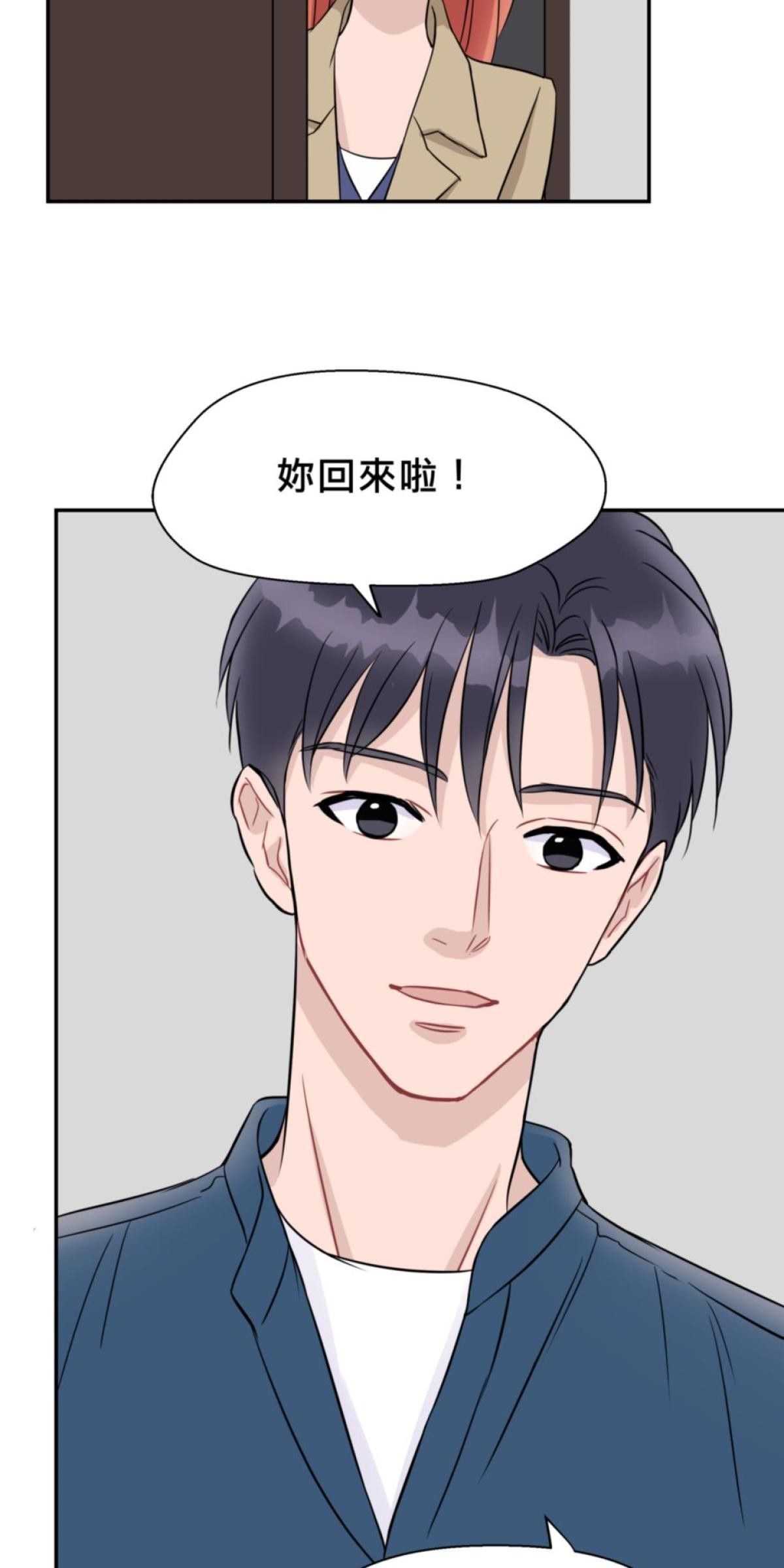 你好，親愛的 第4話 孤島和影子 第64页