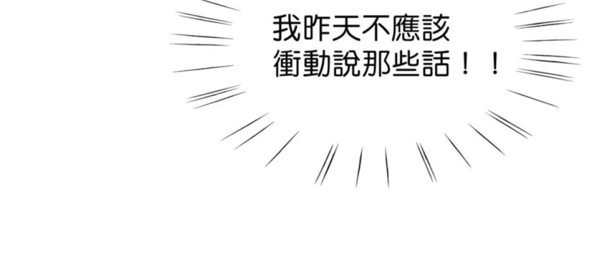 你好，親愛的 第4話 孤島和影子 第66页