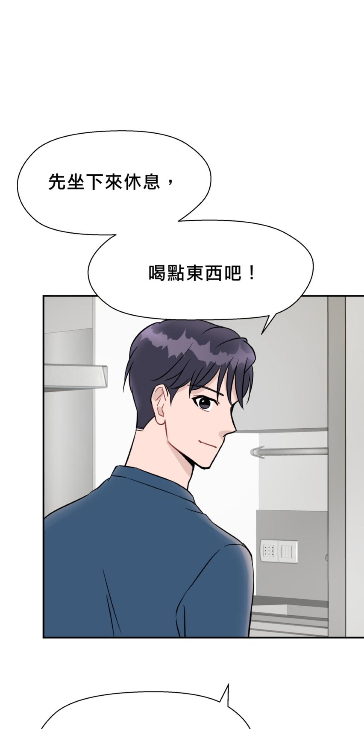 你好，親愛的 第4話 孤島和影子 第67页
