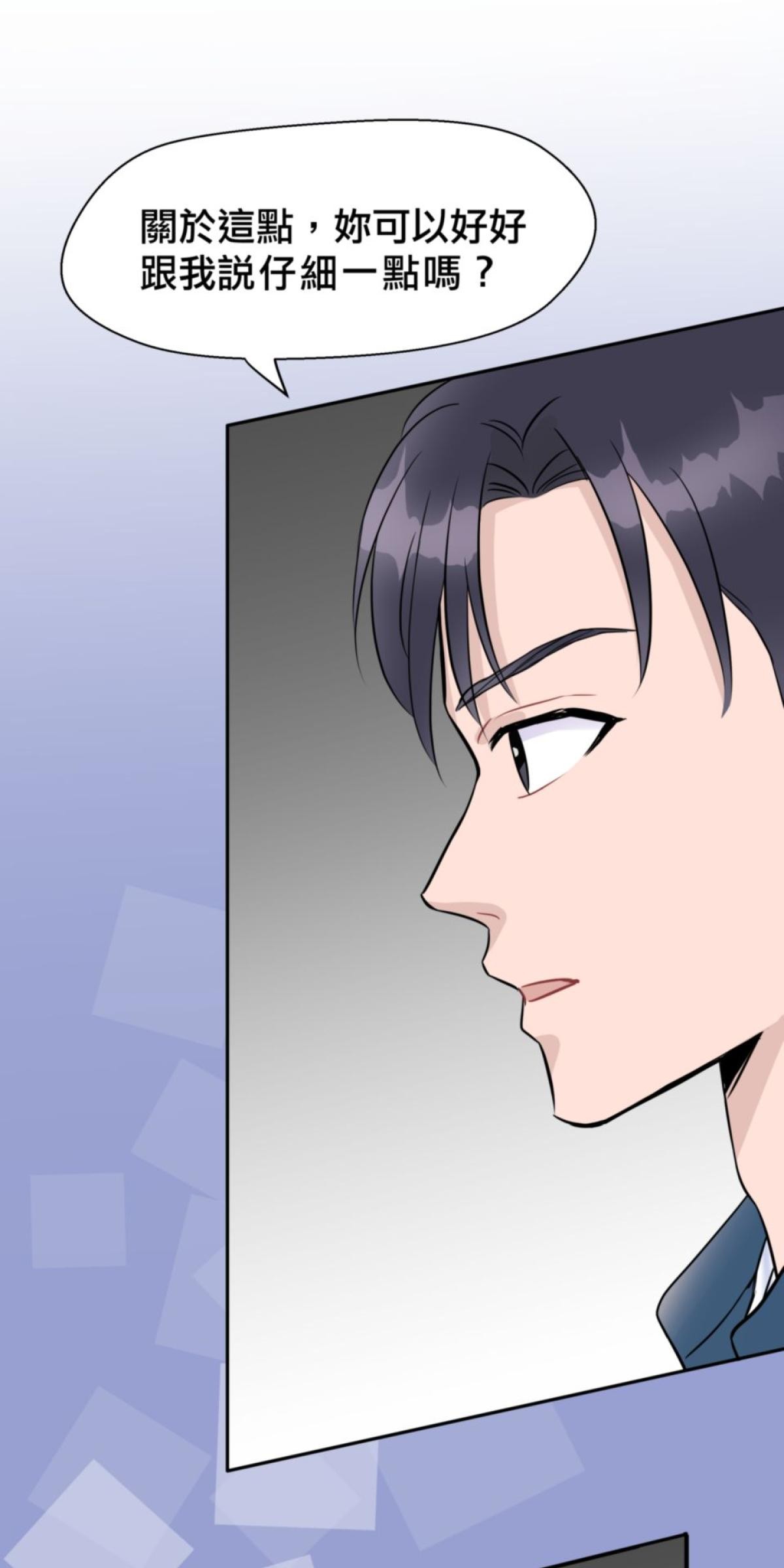 你好，親愛的 第4話 孤島和影子 第72页