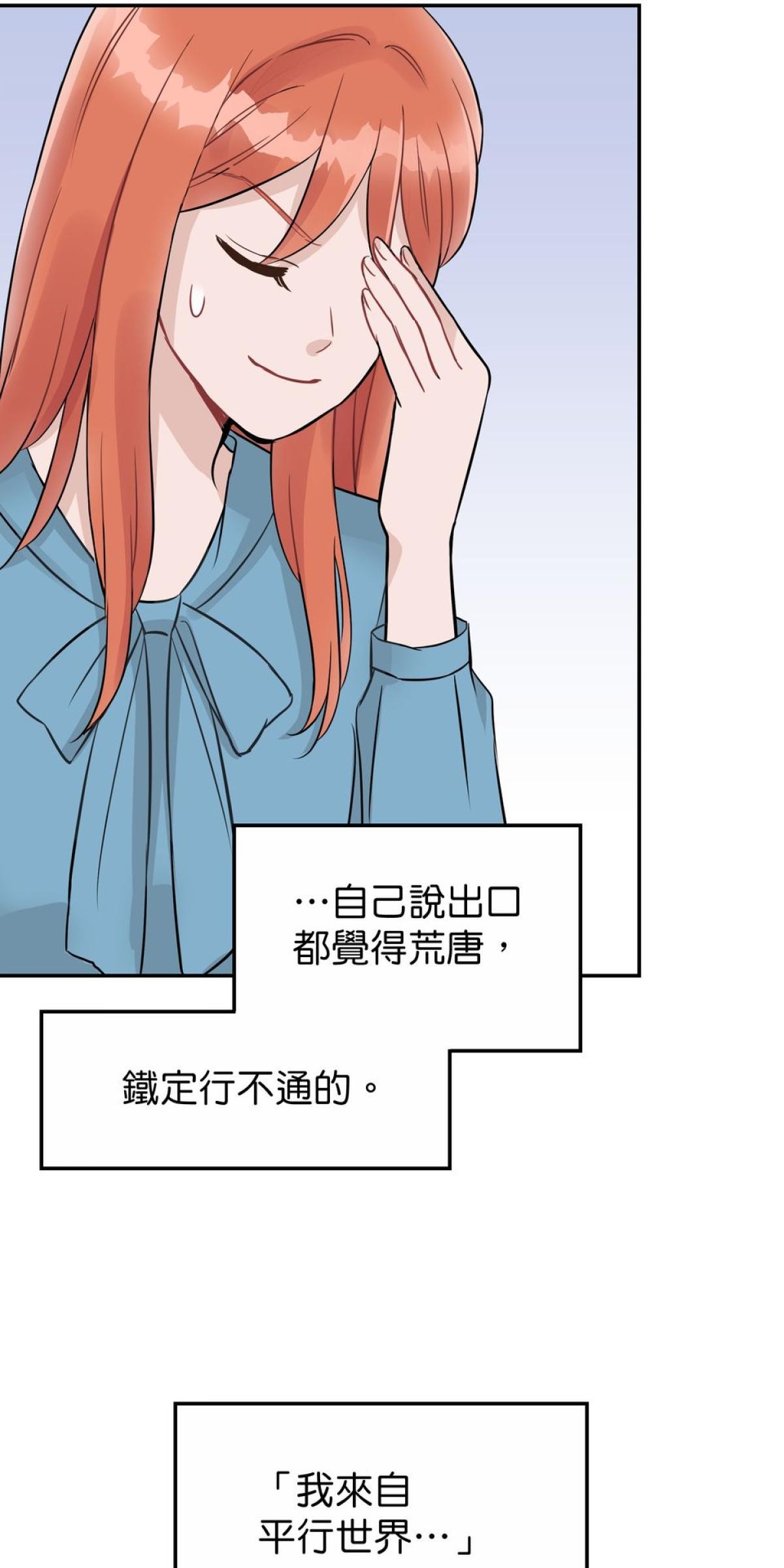 你好，親愛的 第4話 孤島和影子 第9页