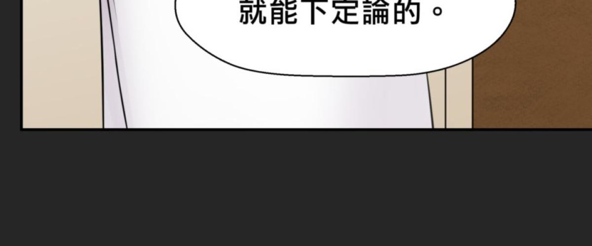 你好，親愛的 第5話 願意跟我談談嗎? 第12页
