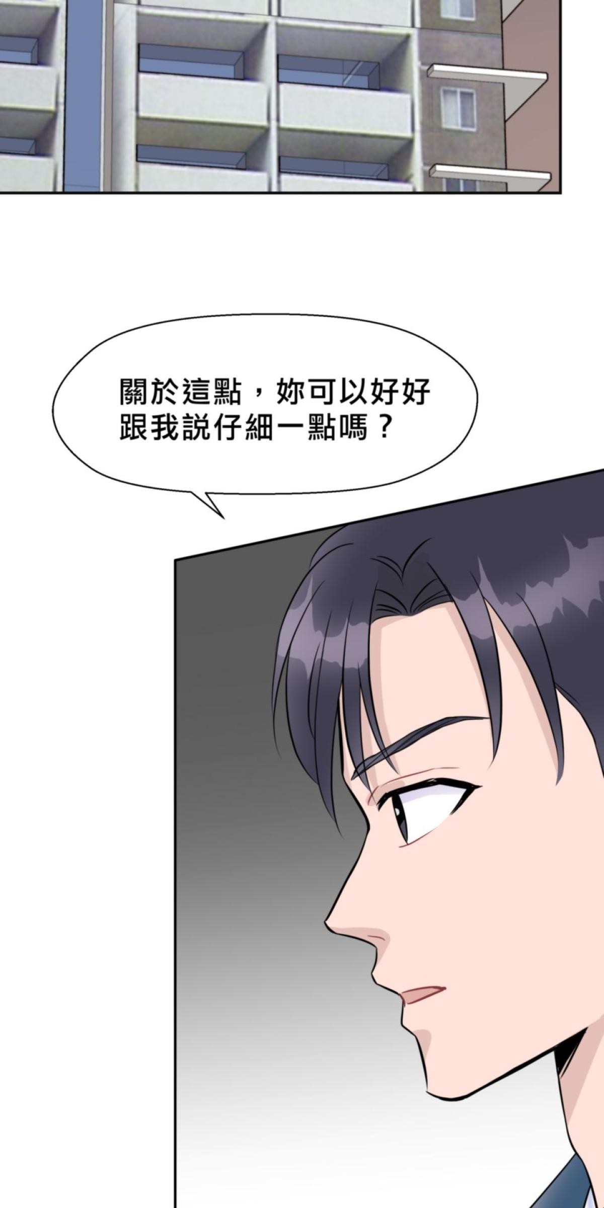 你好，親愛的 第5話 願意跟我談談嗎? 第15页