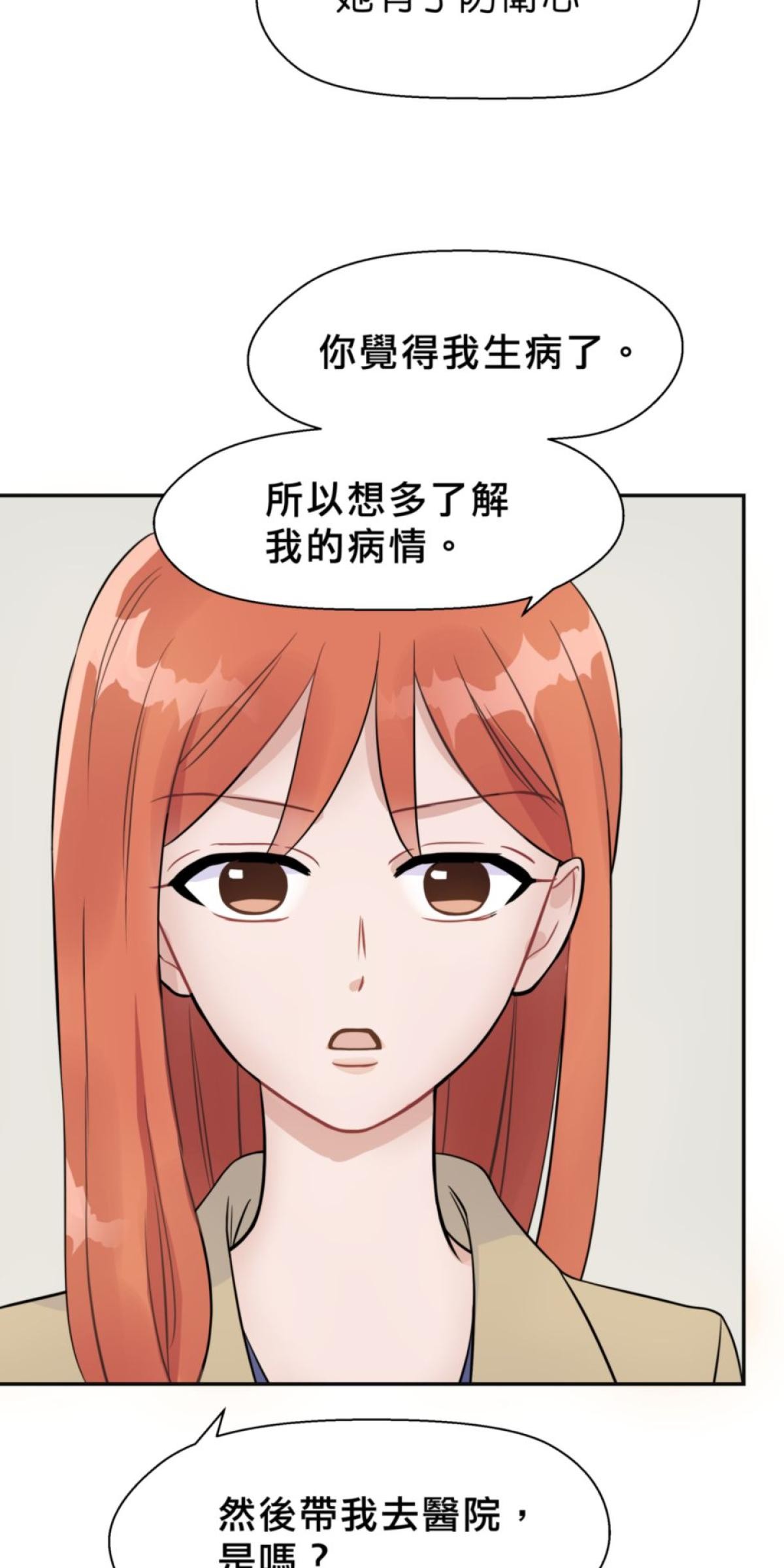 你好，親愛的 第5話 願意跟我談談嗎? 第22页