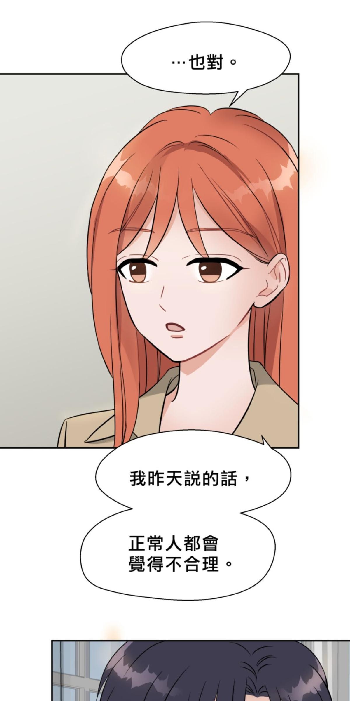 你好，親愛的 第5話 願意跟我談談嗎? 第25页
