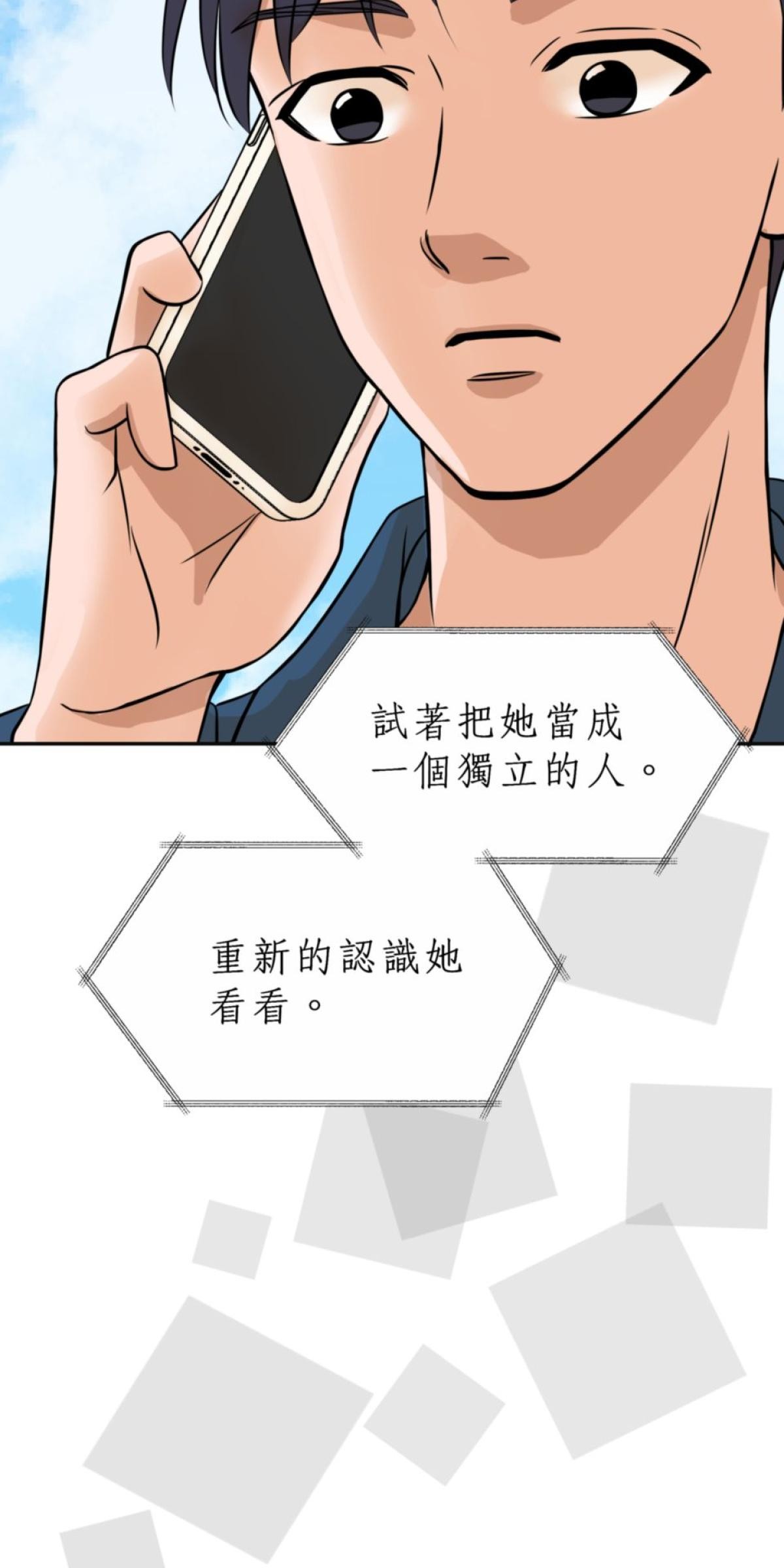 你好，親愛的 第5話 願意跟我談談嗎? 第40页