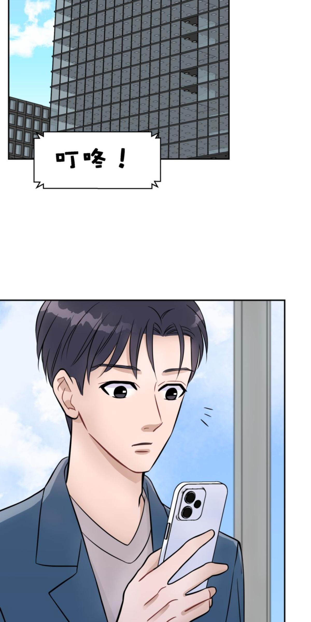 你好，親愛的 第5話 願意跟我談談嗎? 第44页