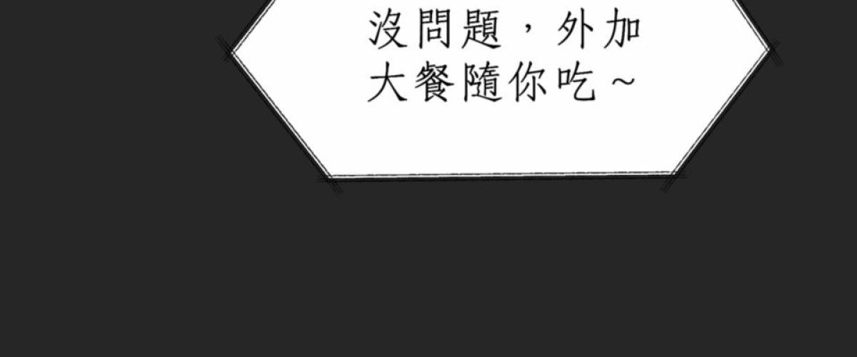 你好，親愛的 第5話 願意跟我談談嗎? 第6页