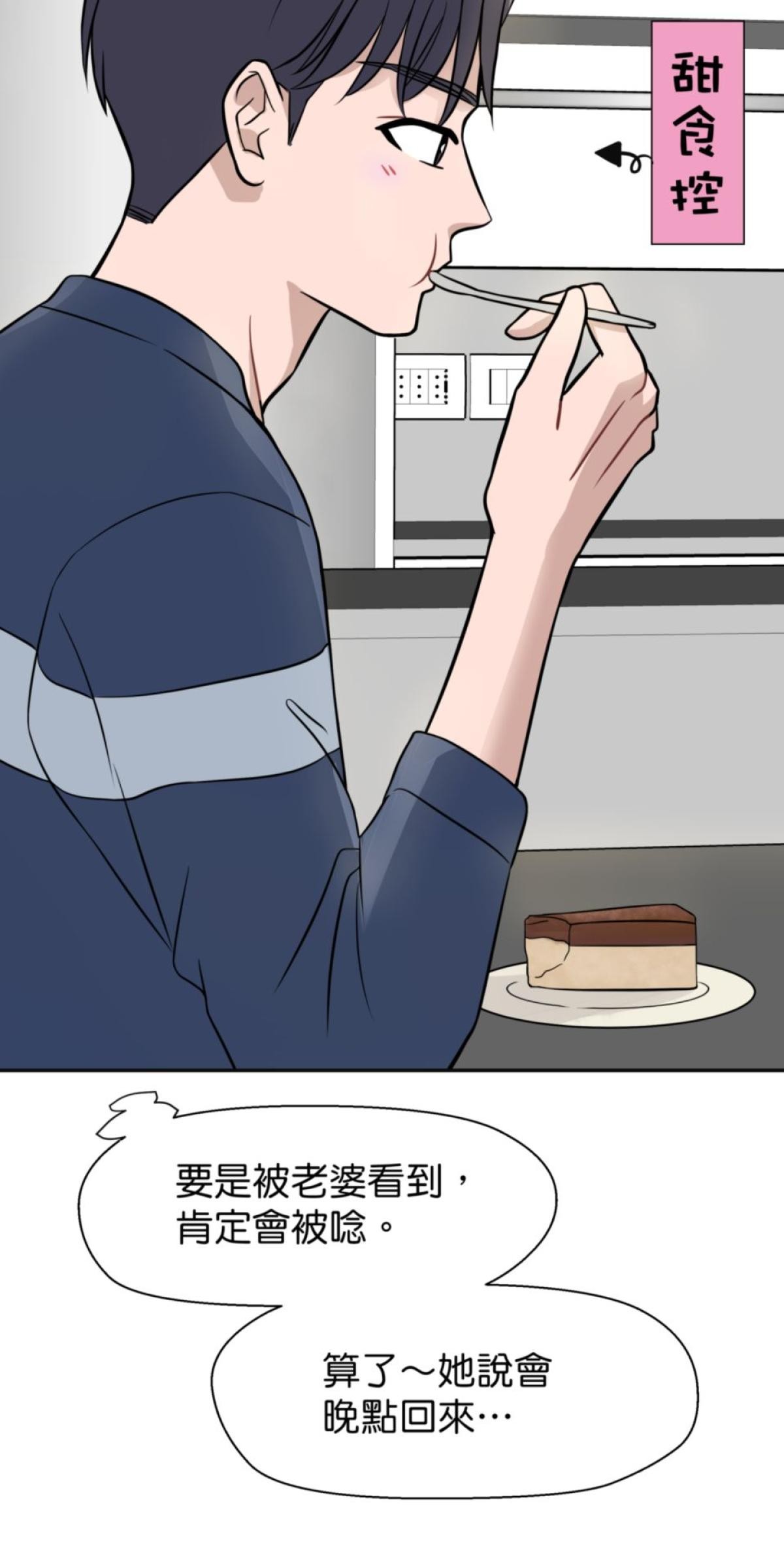 你好，親愛的 第5話 願意跟我談談嗎? 第51页
