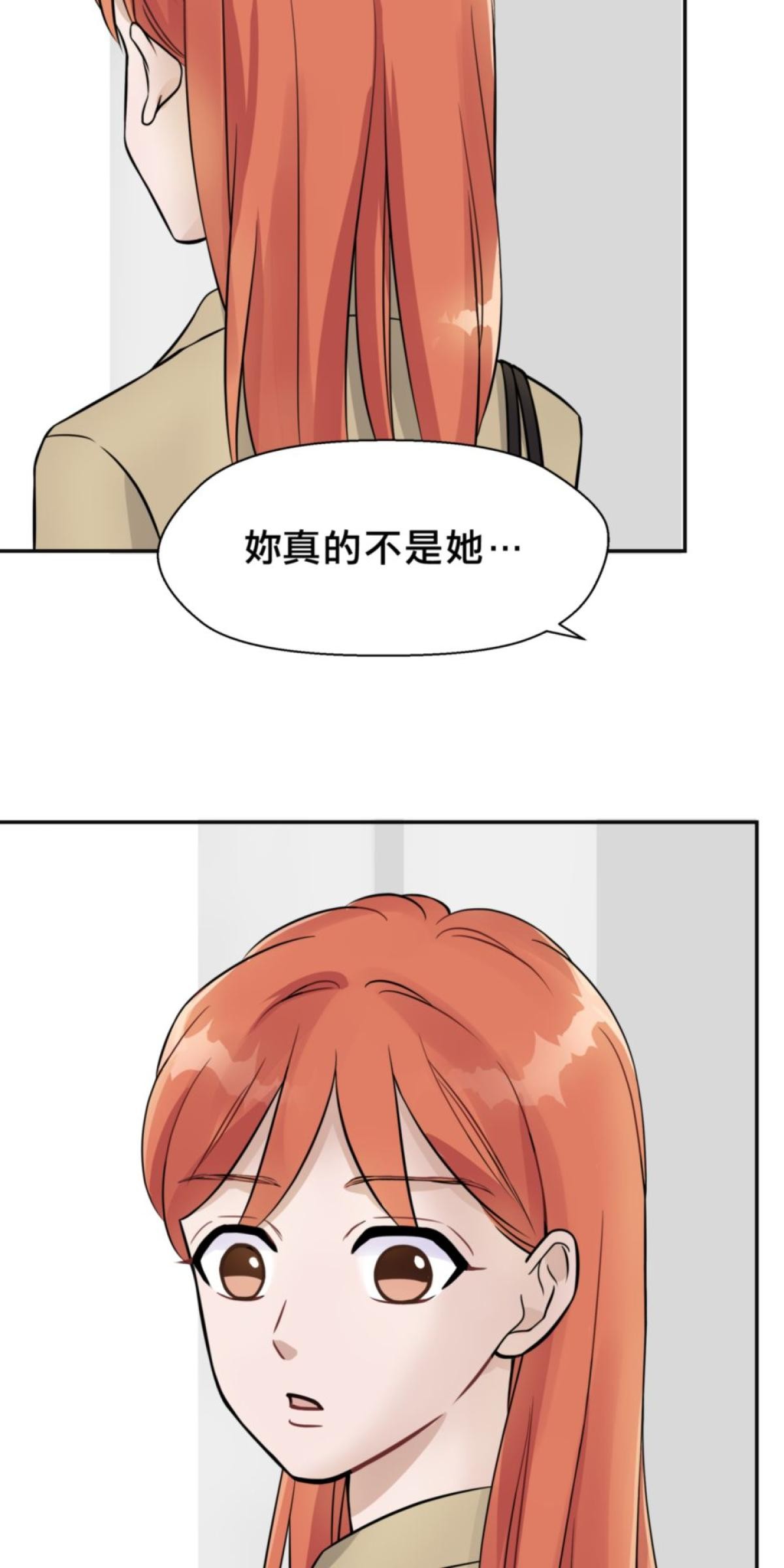 你好，親愛的 第5話 願意跟我談談嗎? 第56页
