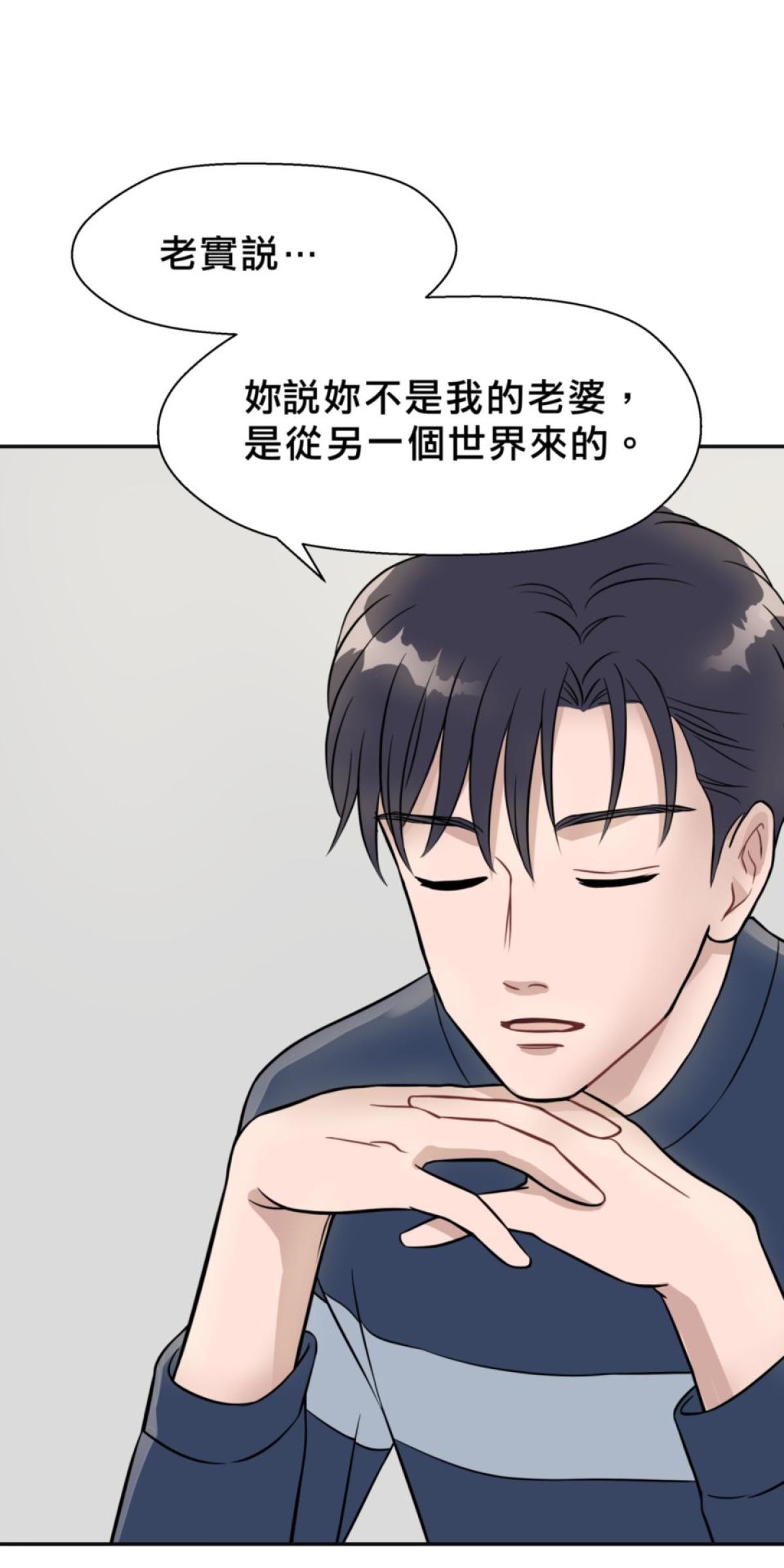 你好，親愛的 第5話 願意跟我談談嗎? 第61页