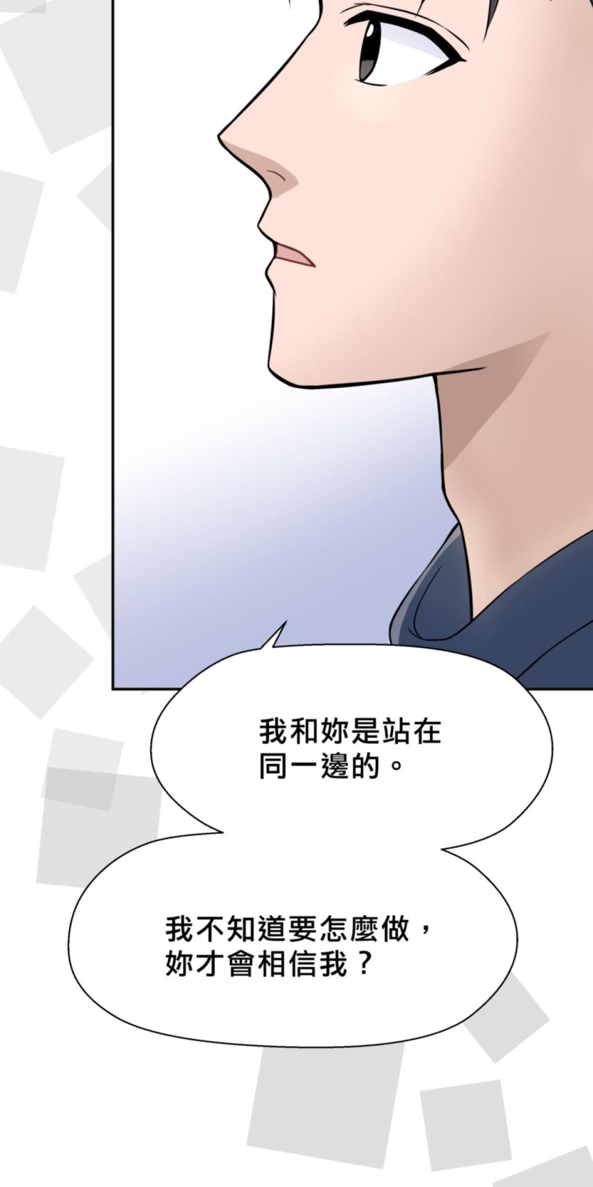 你好，親愛的 第5話 願意跟我談談嗎? 第64页