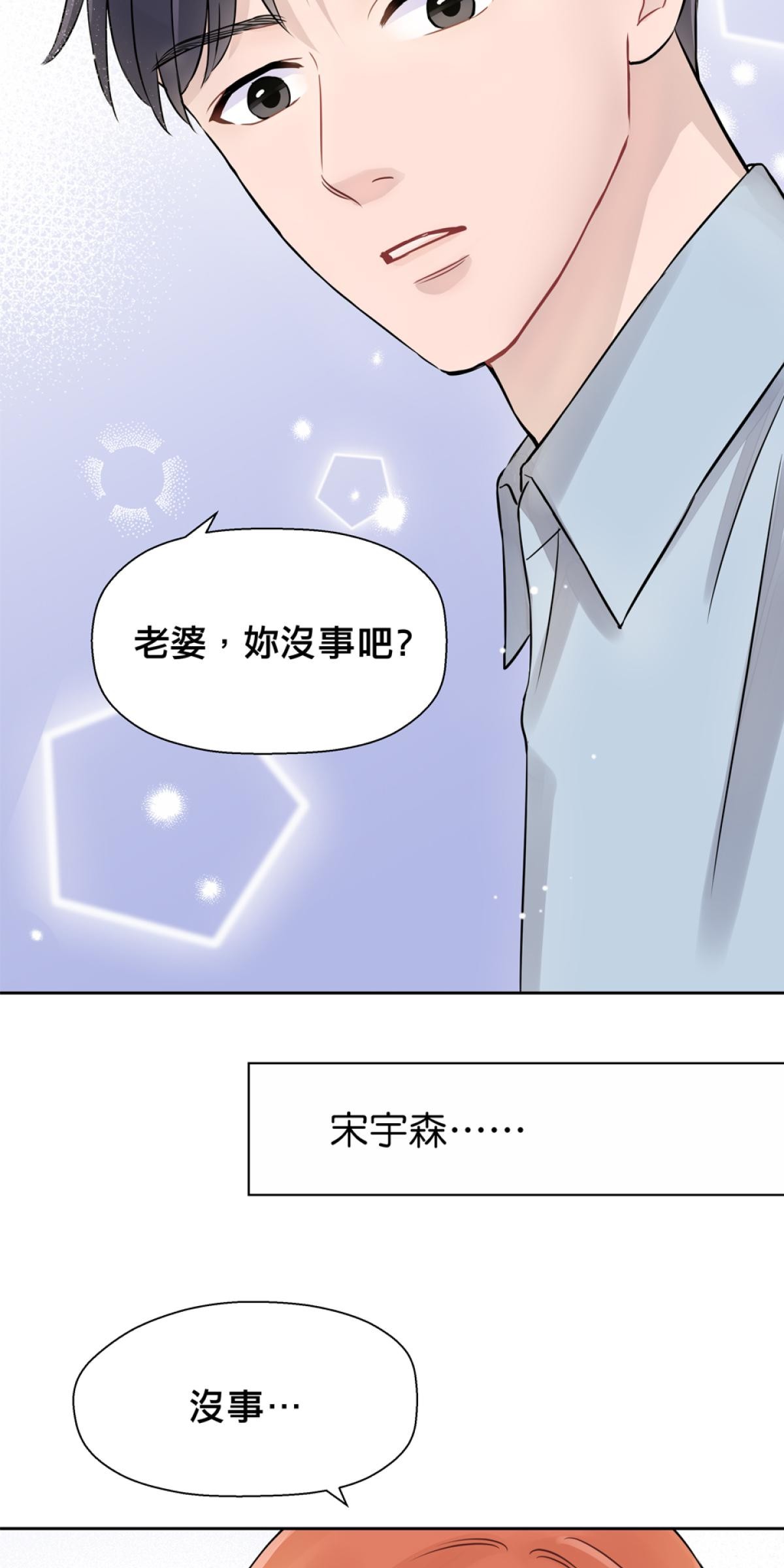 你好，親愛的 預告 第11页