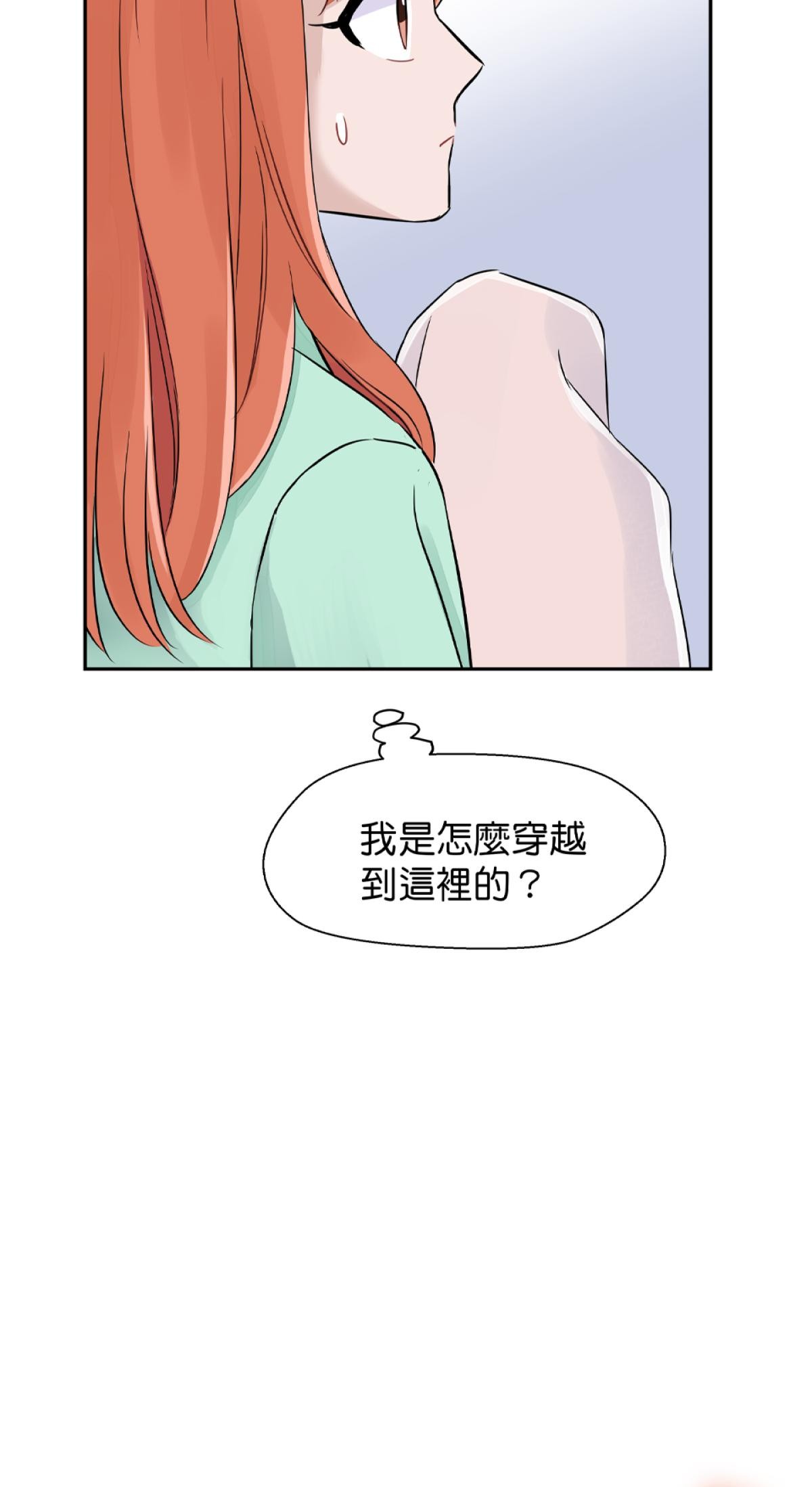 你好，親愛的 預告 第13页