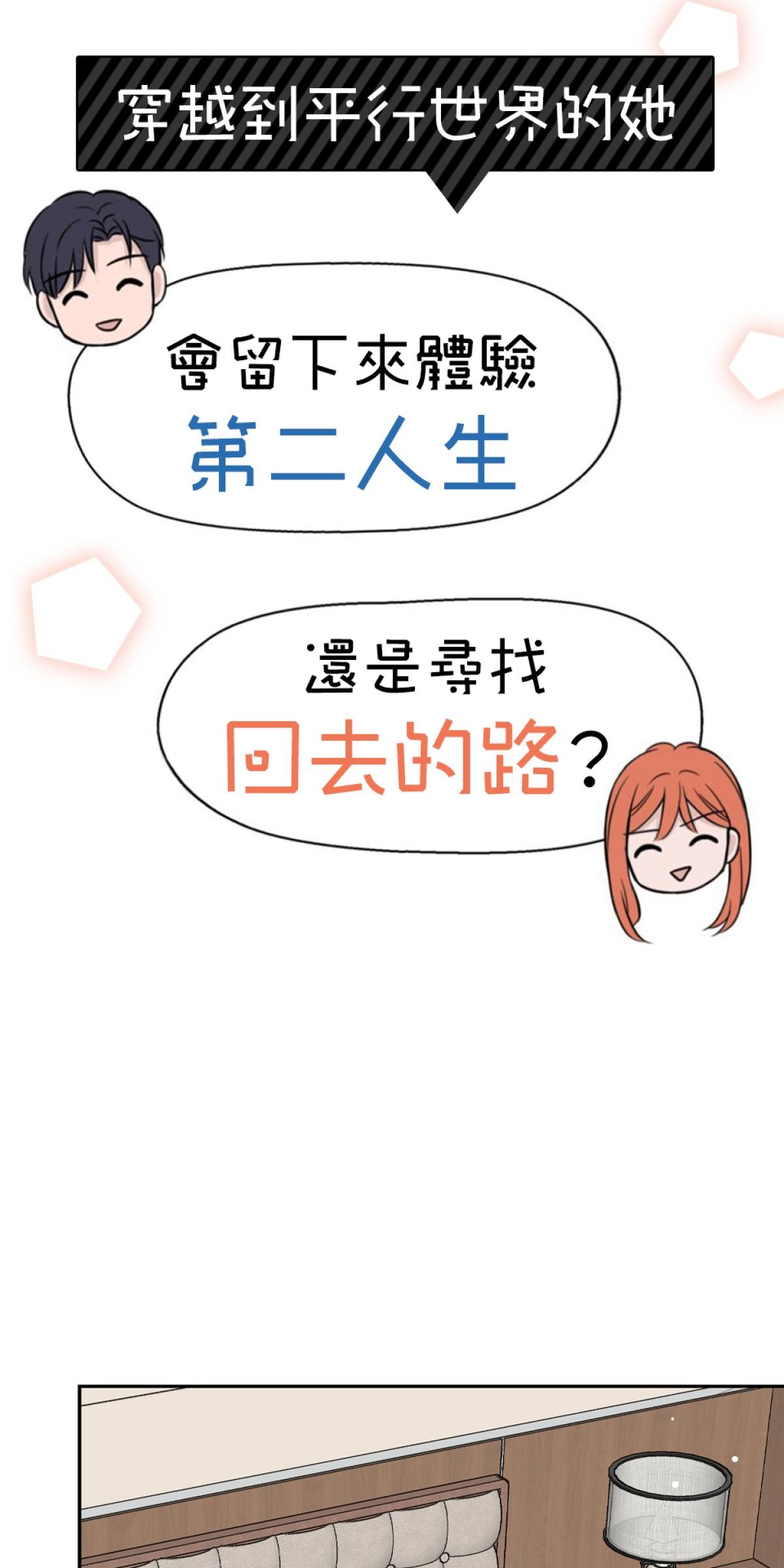 你好，親愛的 預告 第14页