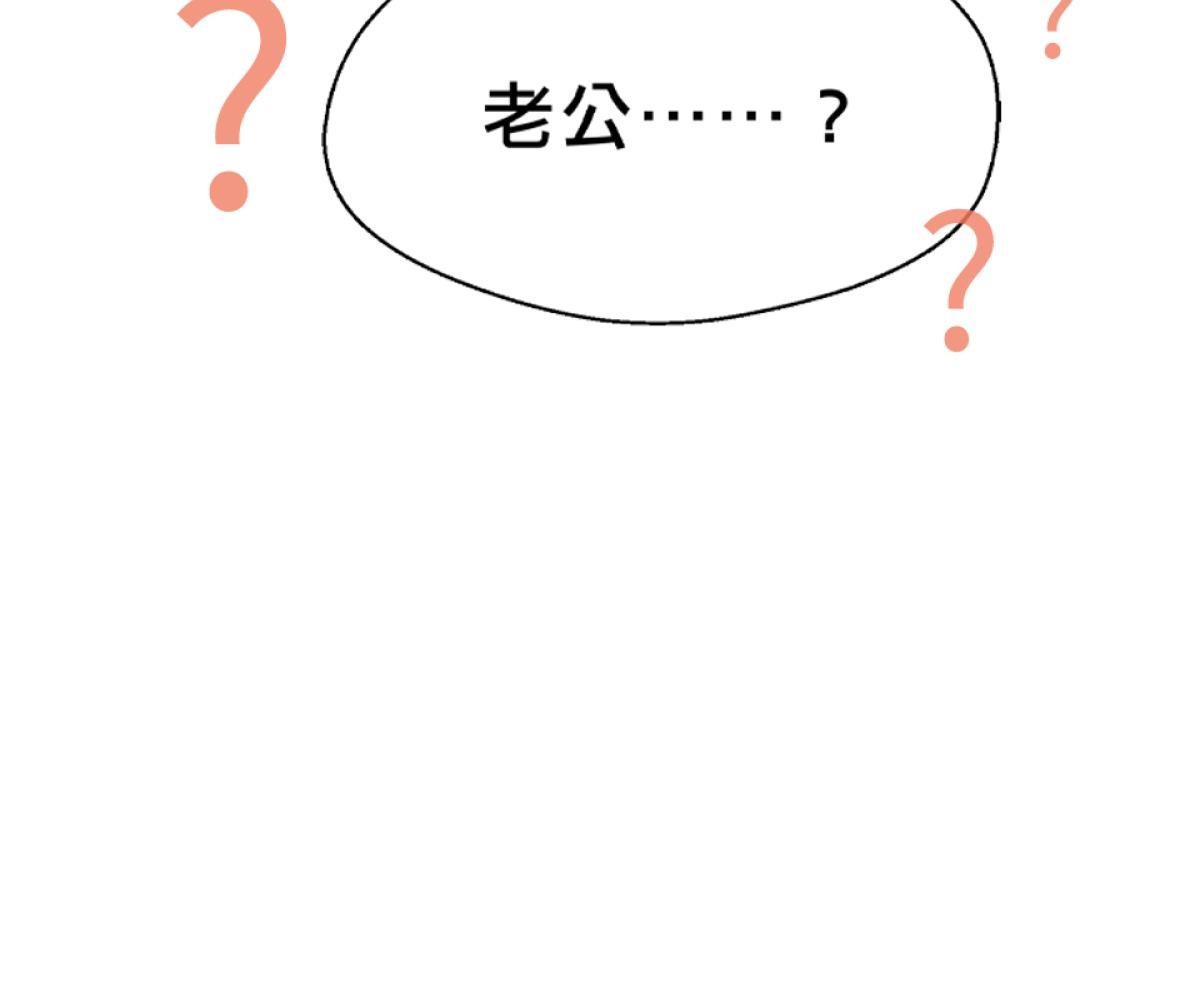 你好，親愛的 預告 第9页