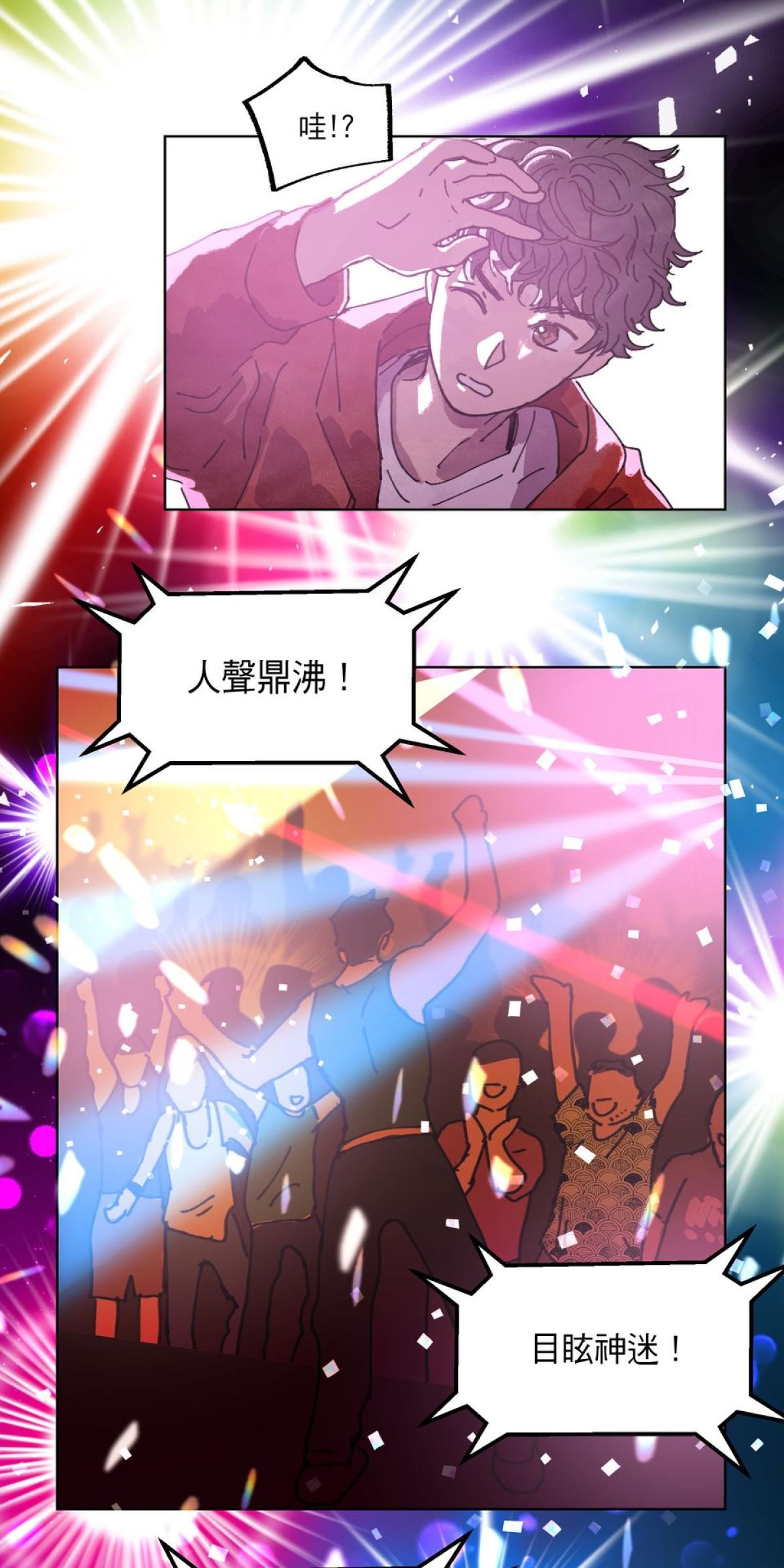 關於我和鬼變成家人的那件事：在我變成鬼之前 EP.1 關於我去Gay Bar的那件事（上） 第13页
