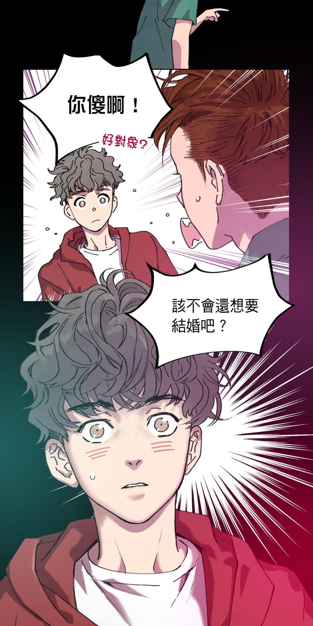 關於我和鬼變成家人的那件事：在我變成鬼之前 EP.1 關於我去Gay Bar的那件事（上） 第25页
